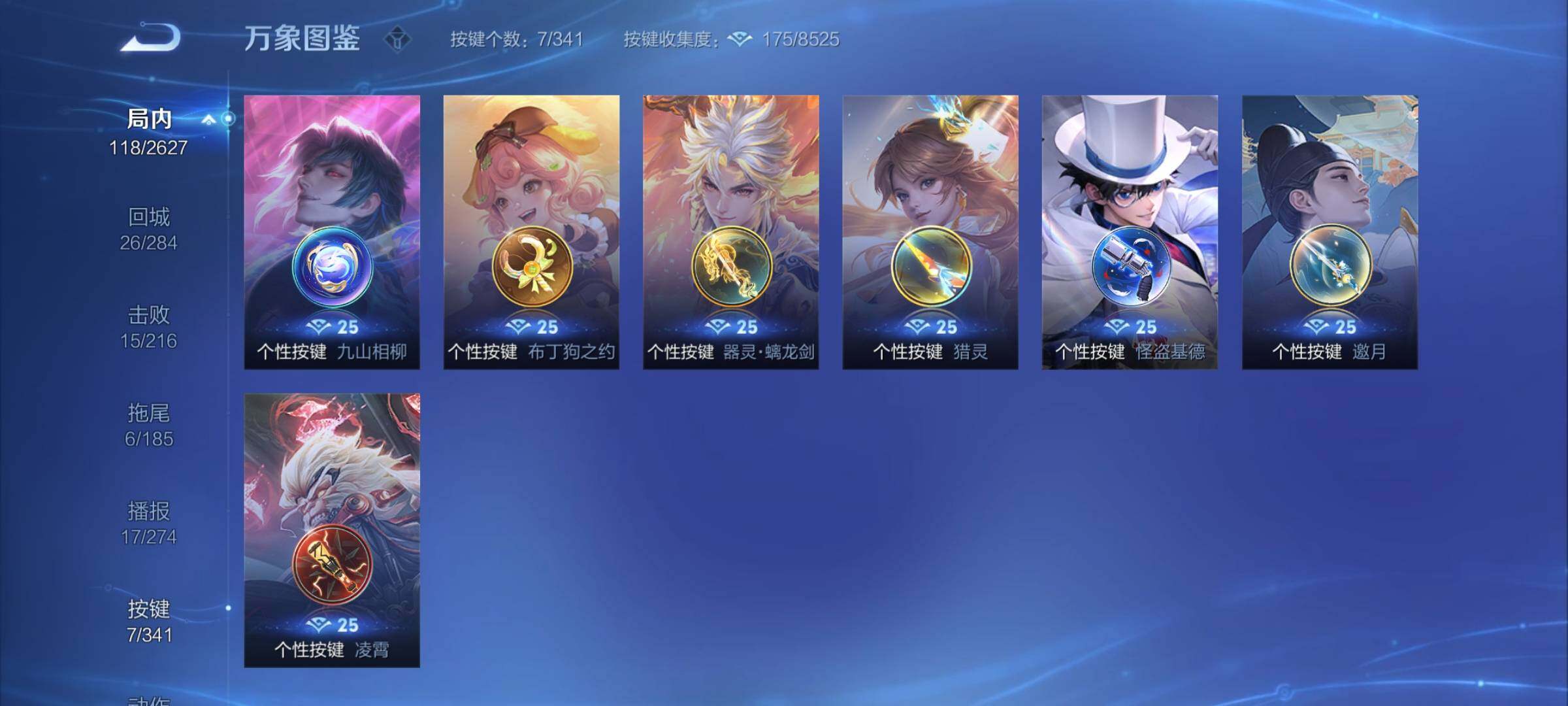 WZCMY3257028王者荣耀账号详情图12 WZCMY3257028王者荣耀账号详情图12
