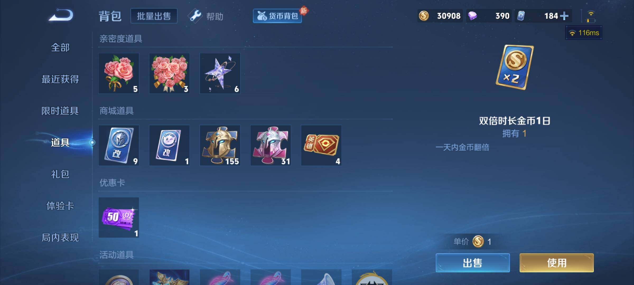 WZCMY3257028王者荣耀账号详情图17 WZCMY3257028王者荣耀账号详情图17