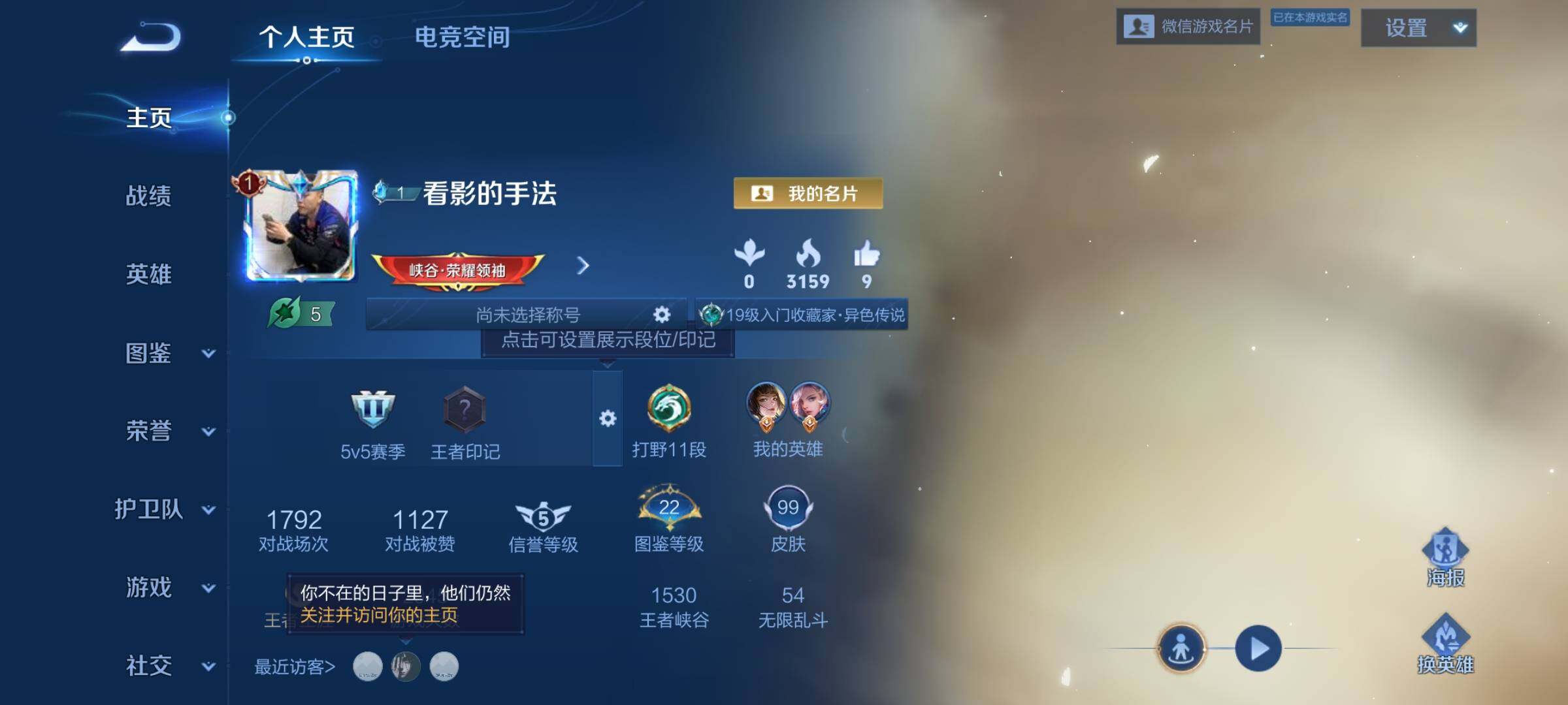 WZCMY3269142王者荣耀账号详情图2