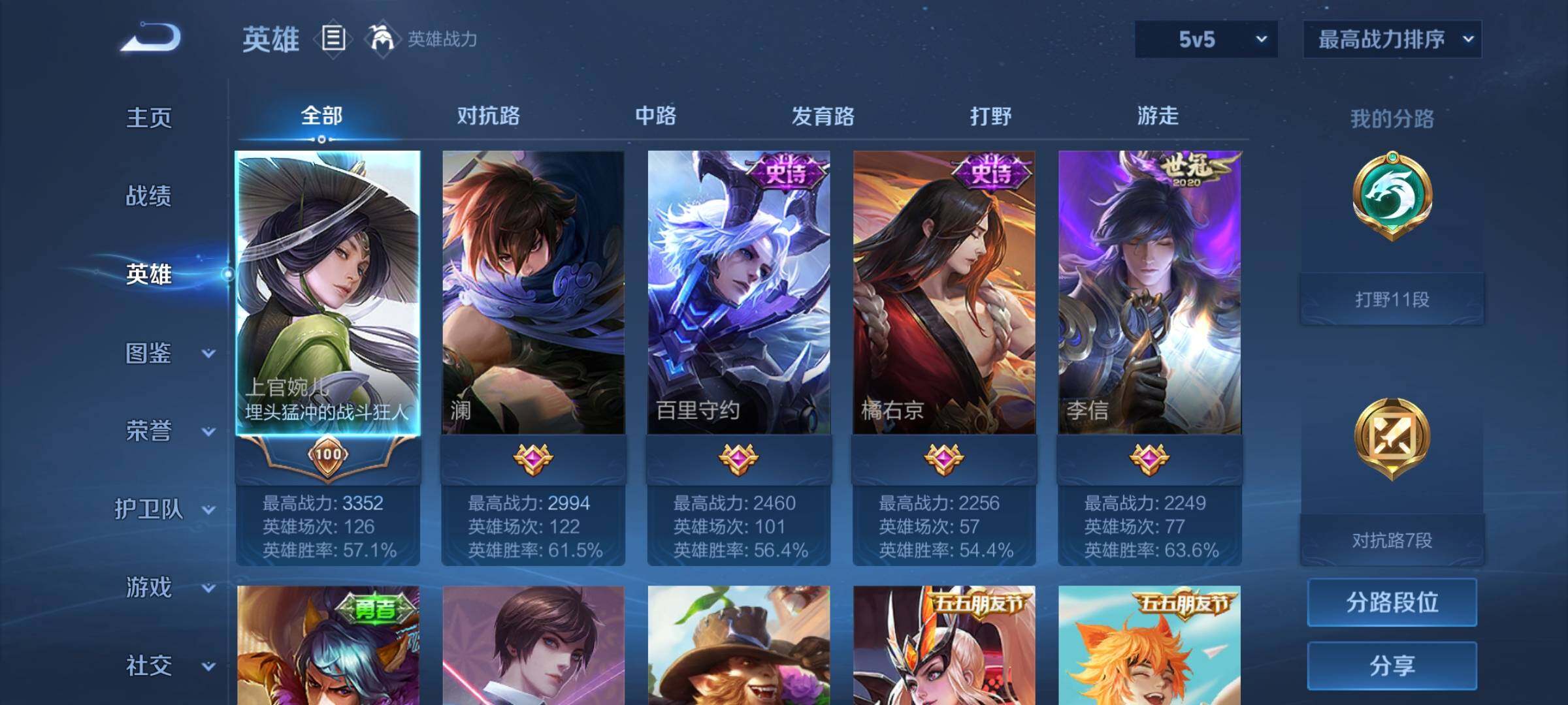 WZCMY3269142王者荣耀账号详情图3