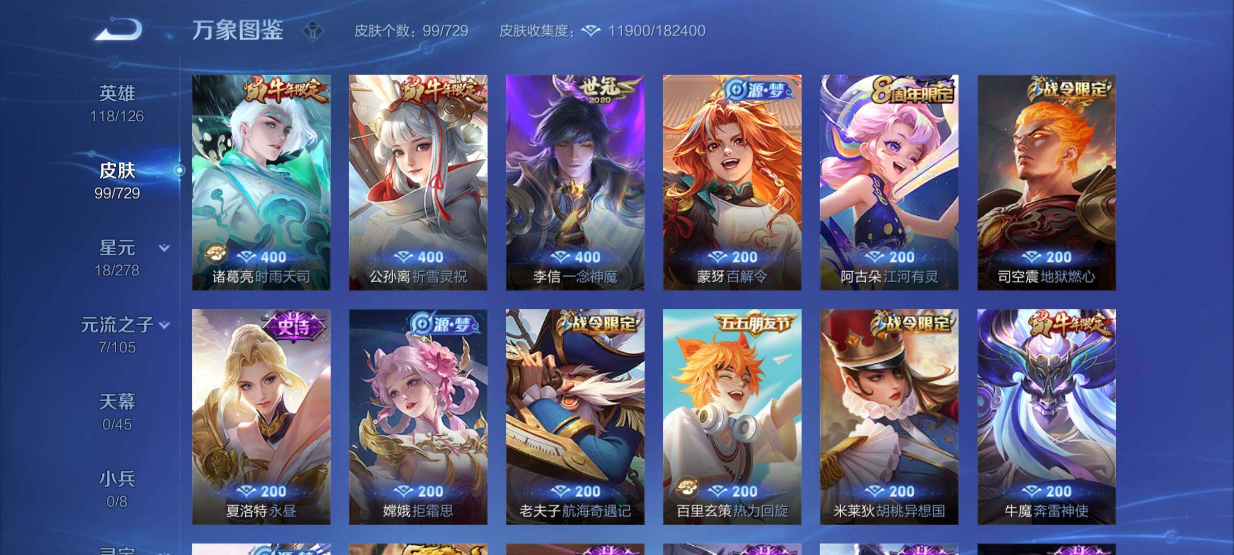 WZCMY3269142王者荣耀账号详情图5
