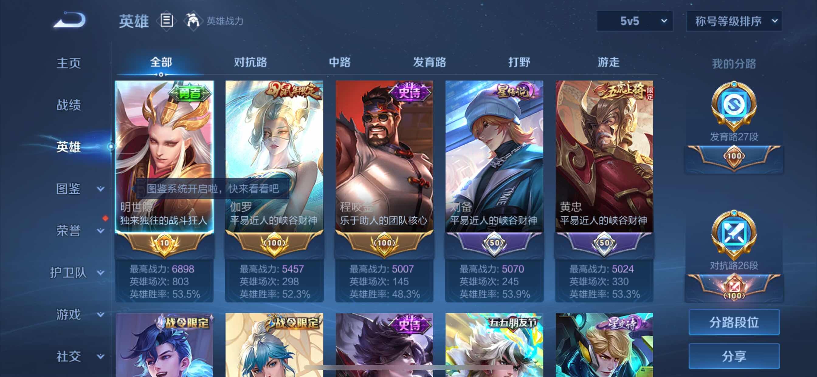 WZCMY3257029王者荣耀账号详情图3