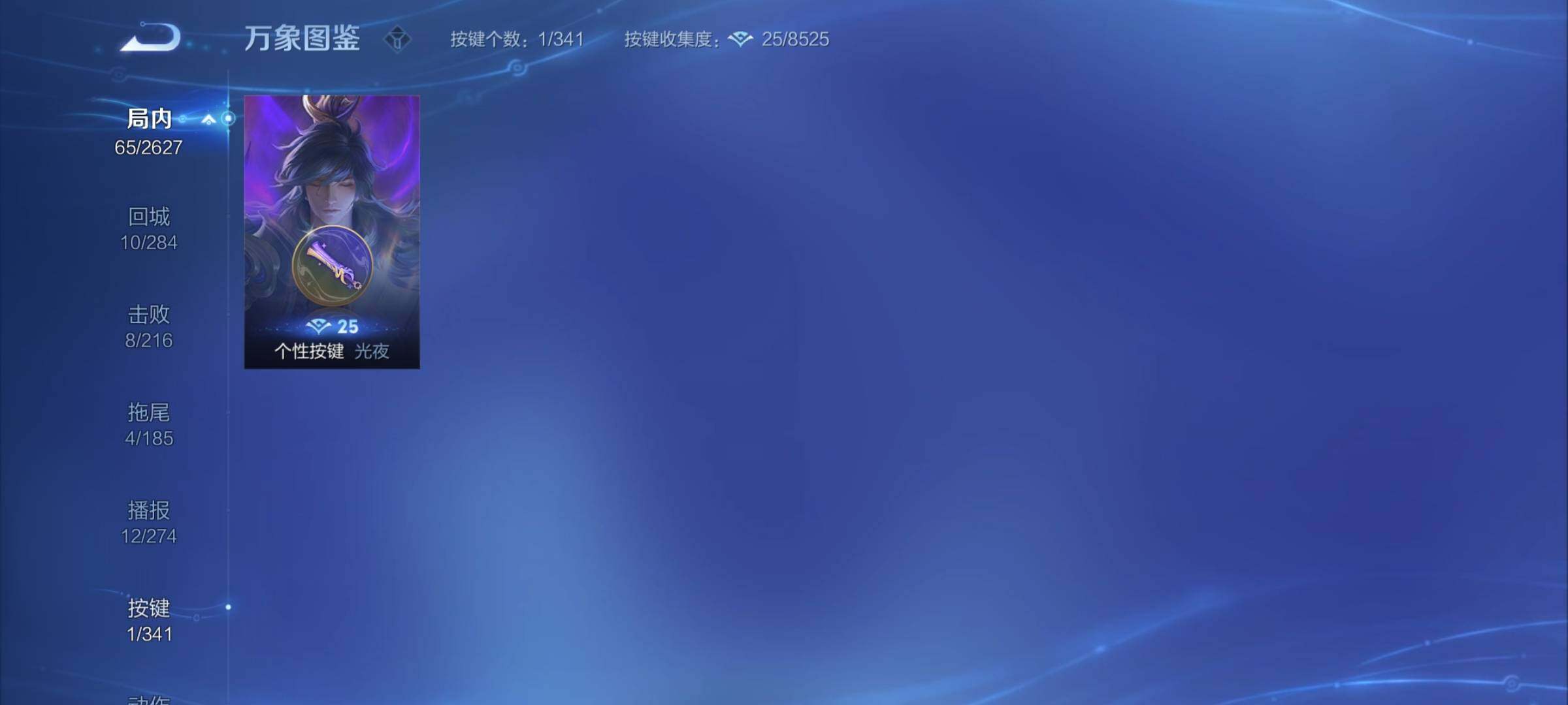 WZCMY3269142王者荣耀账号详情图6