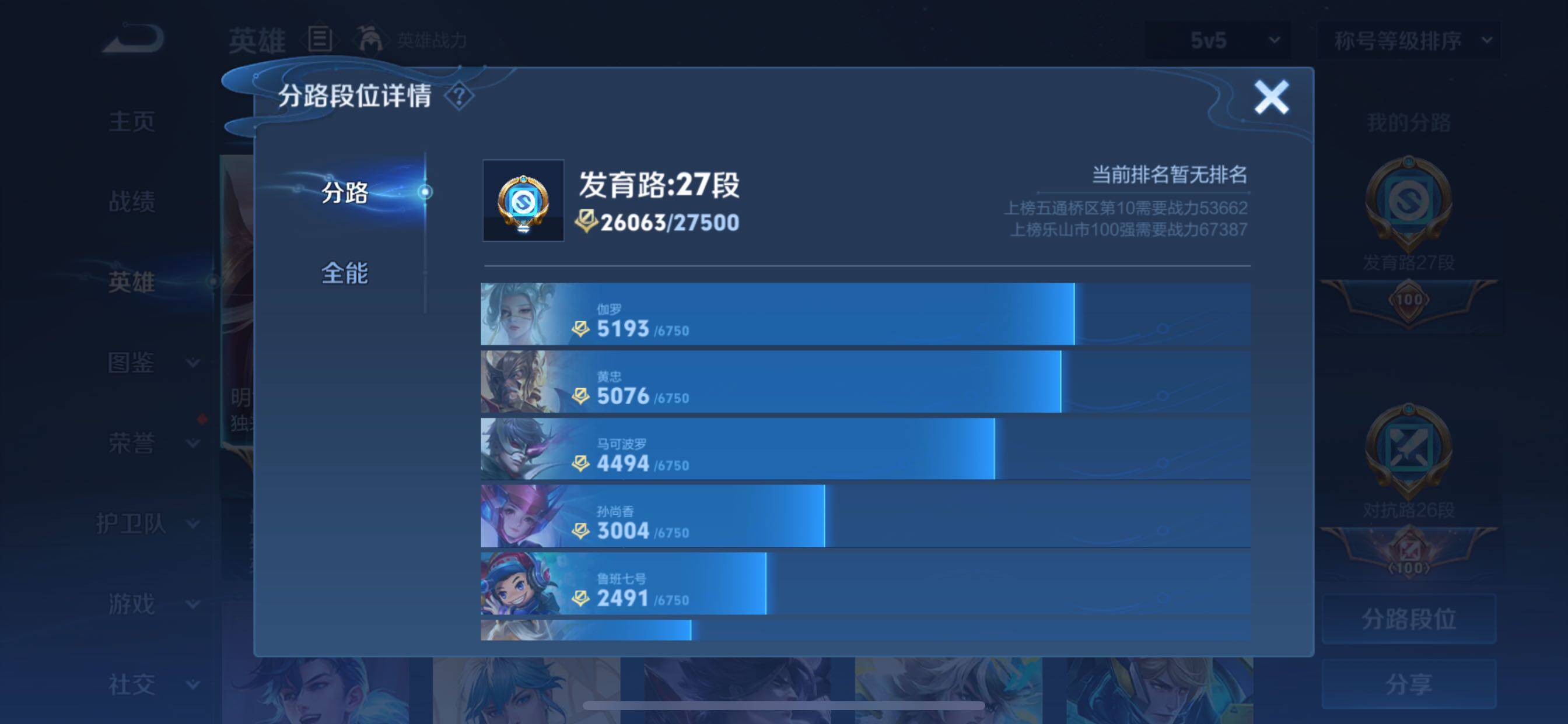 WZCMY3257029王者荣耀账号详情图4