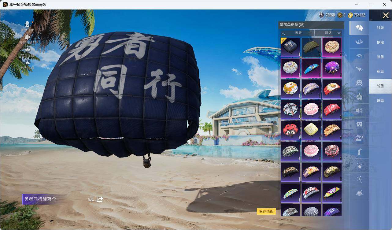 HPLX3337205和平精英账号详情图6