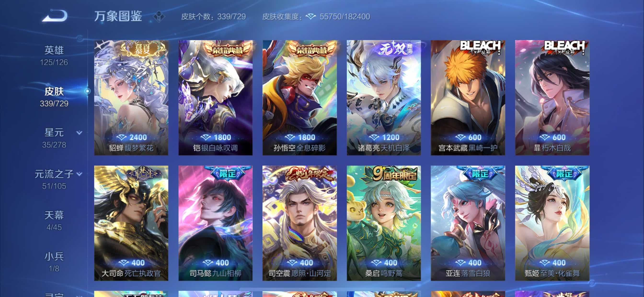 WZCMY3257029王者荣耀账号详情图7