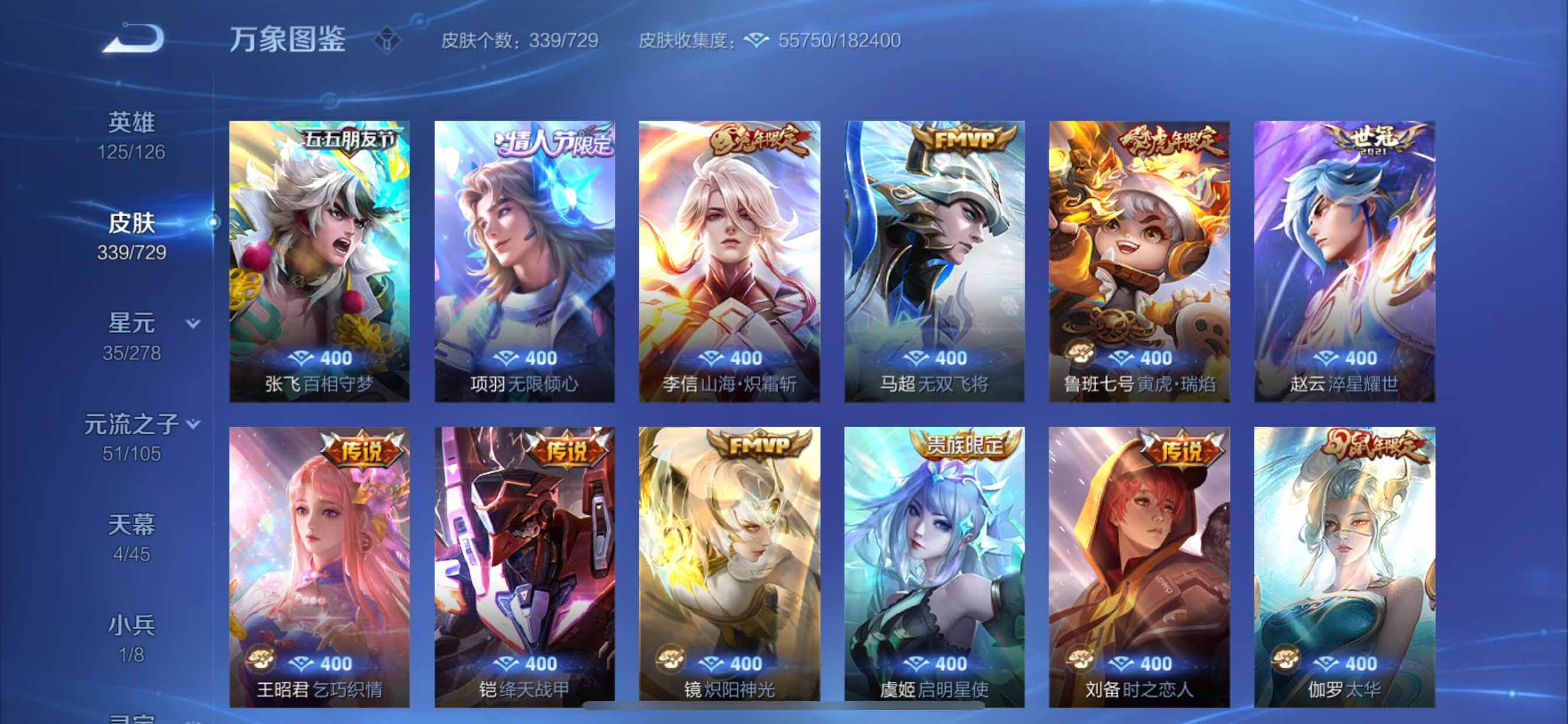 WZCMY3257029王者荣耀账号详情图10