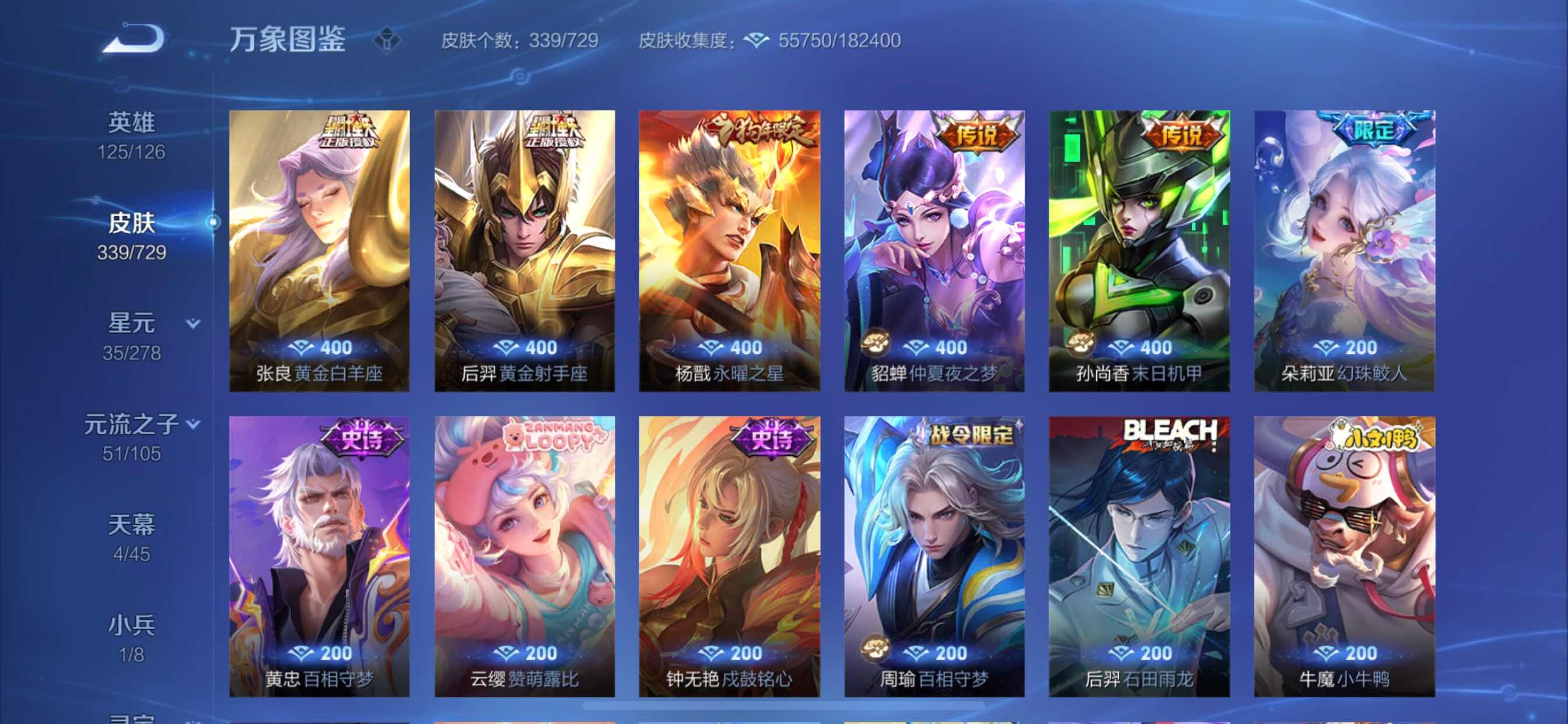WZCMY3257029王者荣耀账号详情图8