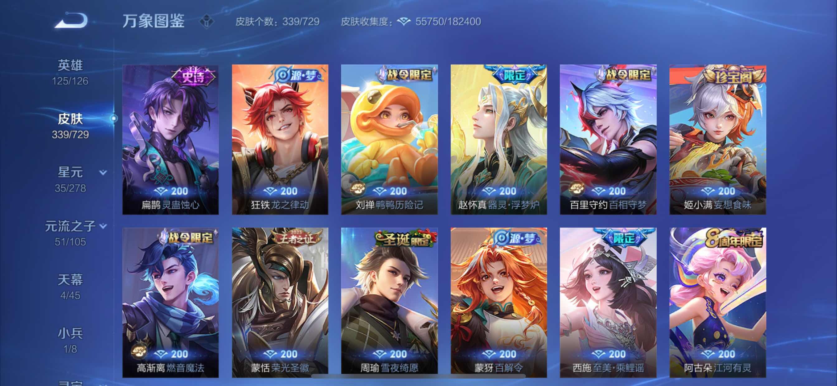 WZCMY3257029王者荣耀账号详情图11