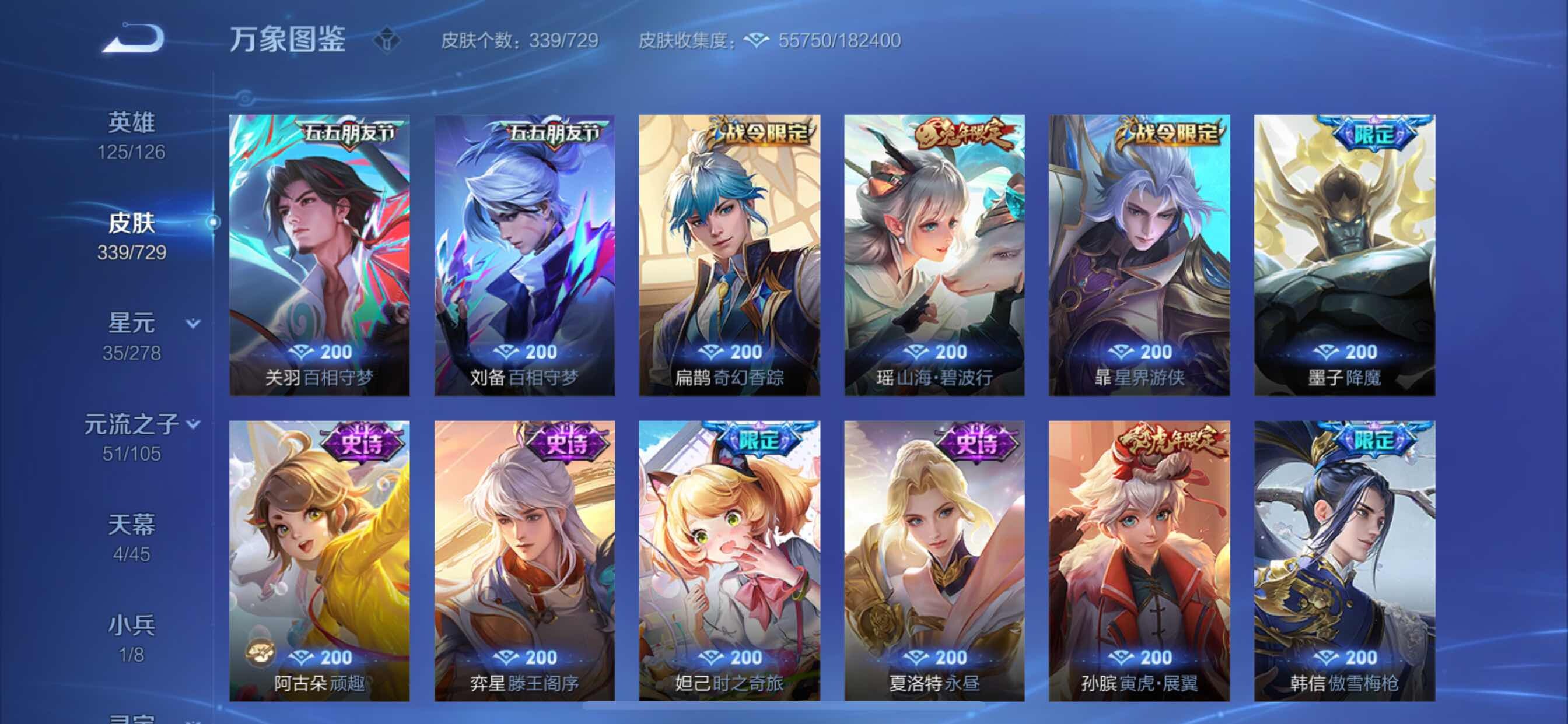 WZCMY3257029王者荣耀账号详情图9