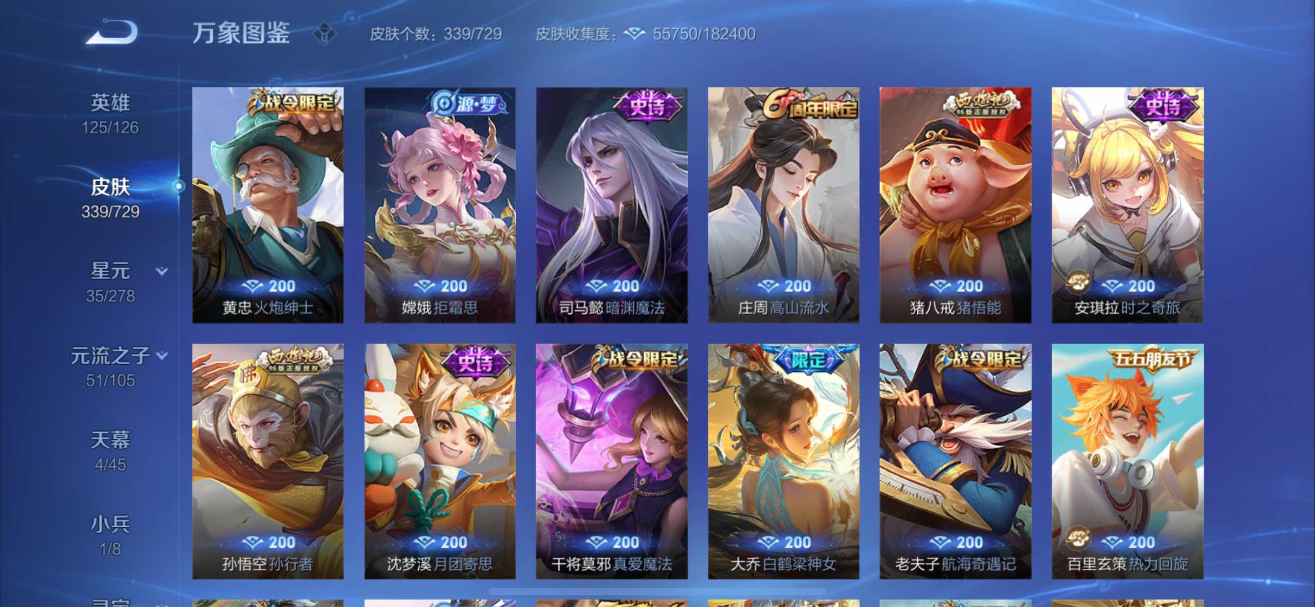 WZCMY3257029王者荣耀账号详情图12