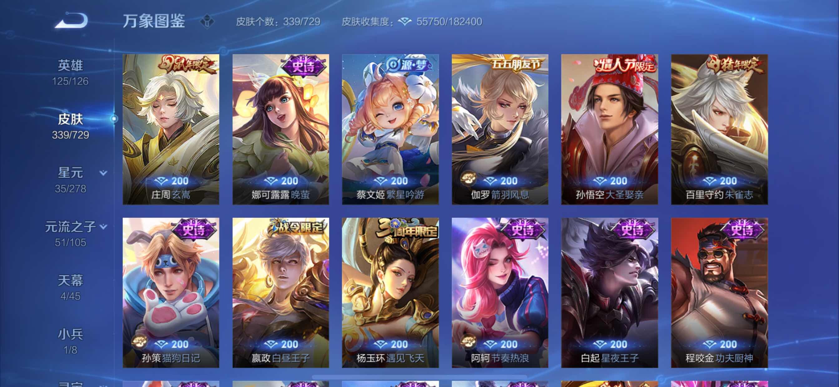 WZCMY3257029王者荣耀账号详情图14