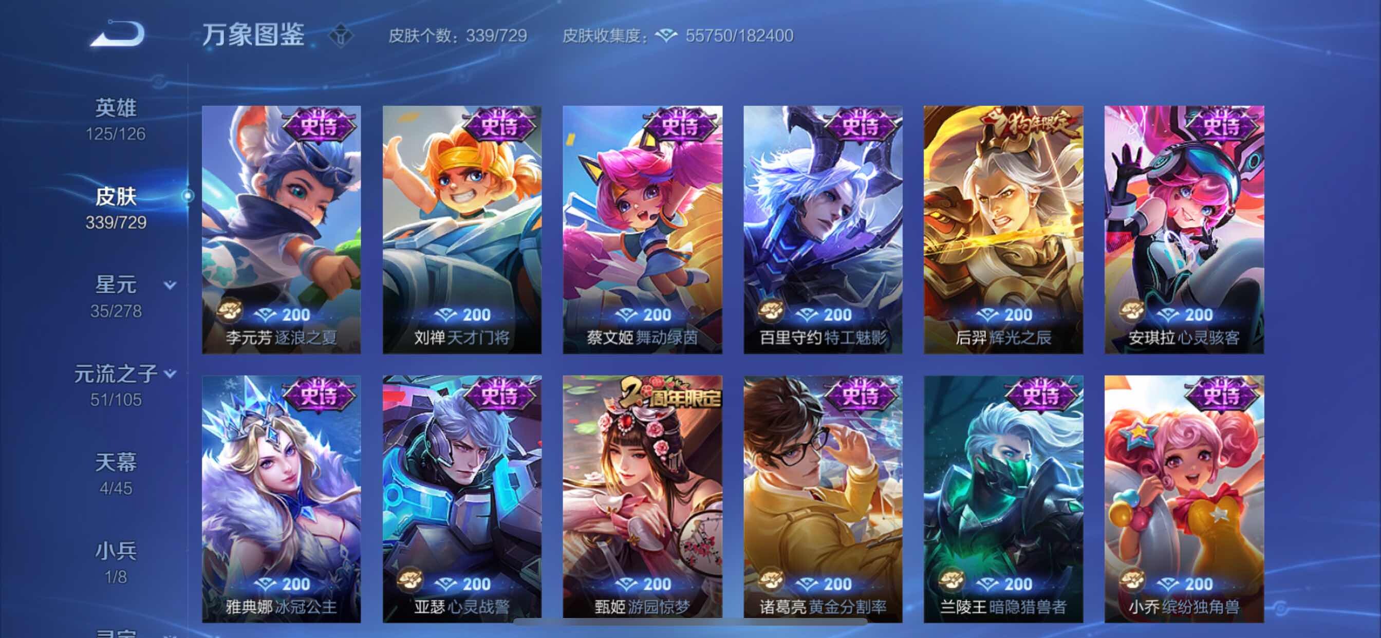 WZCMY3257029王者荣耀账号详情图15