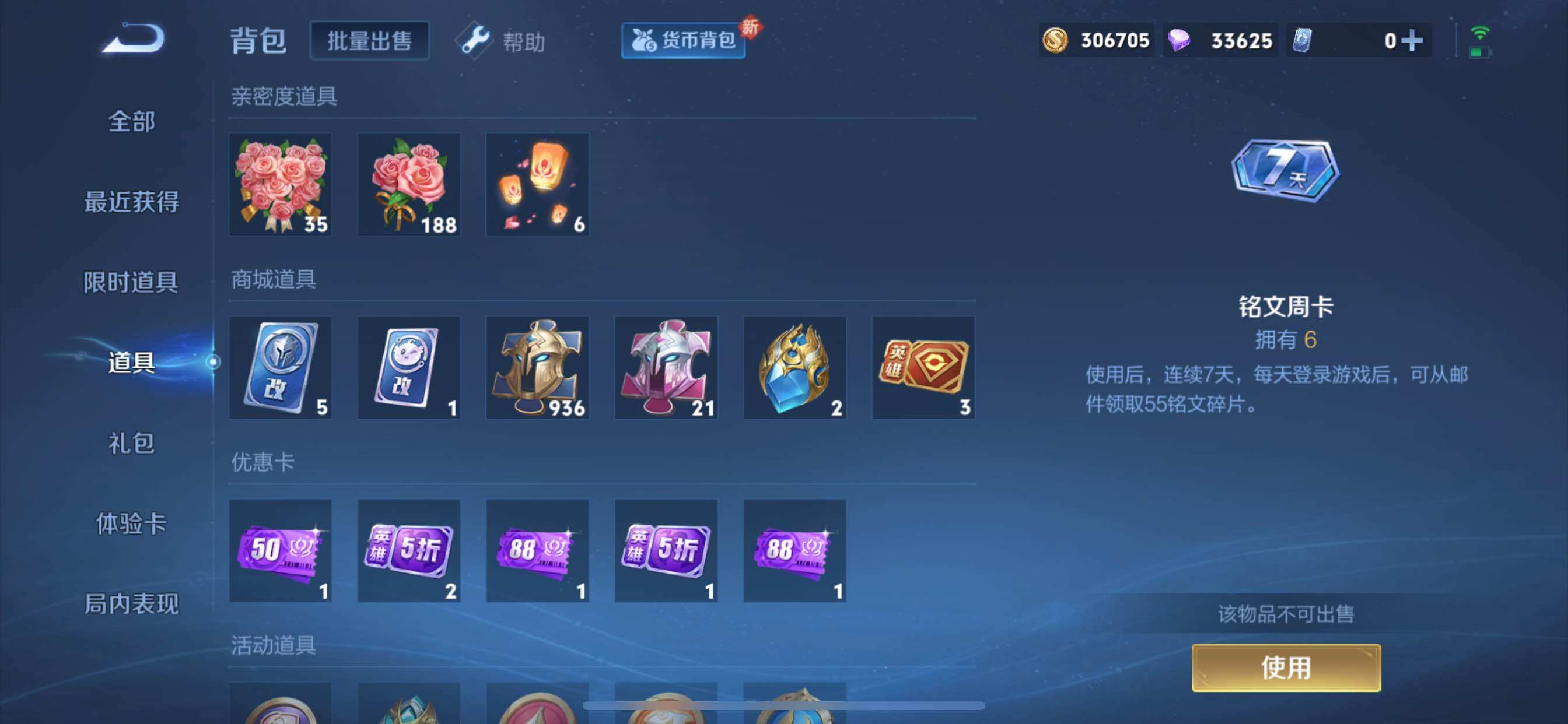 WZCMY3257029王者荣耀账号详情图25