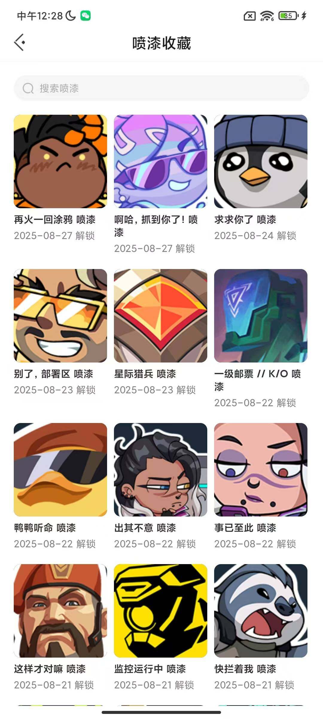 WWQEY311133无畏契约账号详情图10 WWQEY311133无畏契约账号详情图10