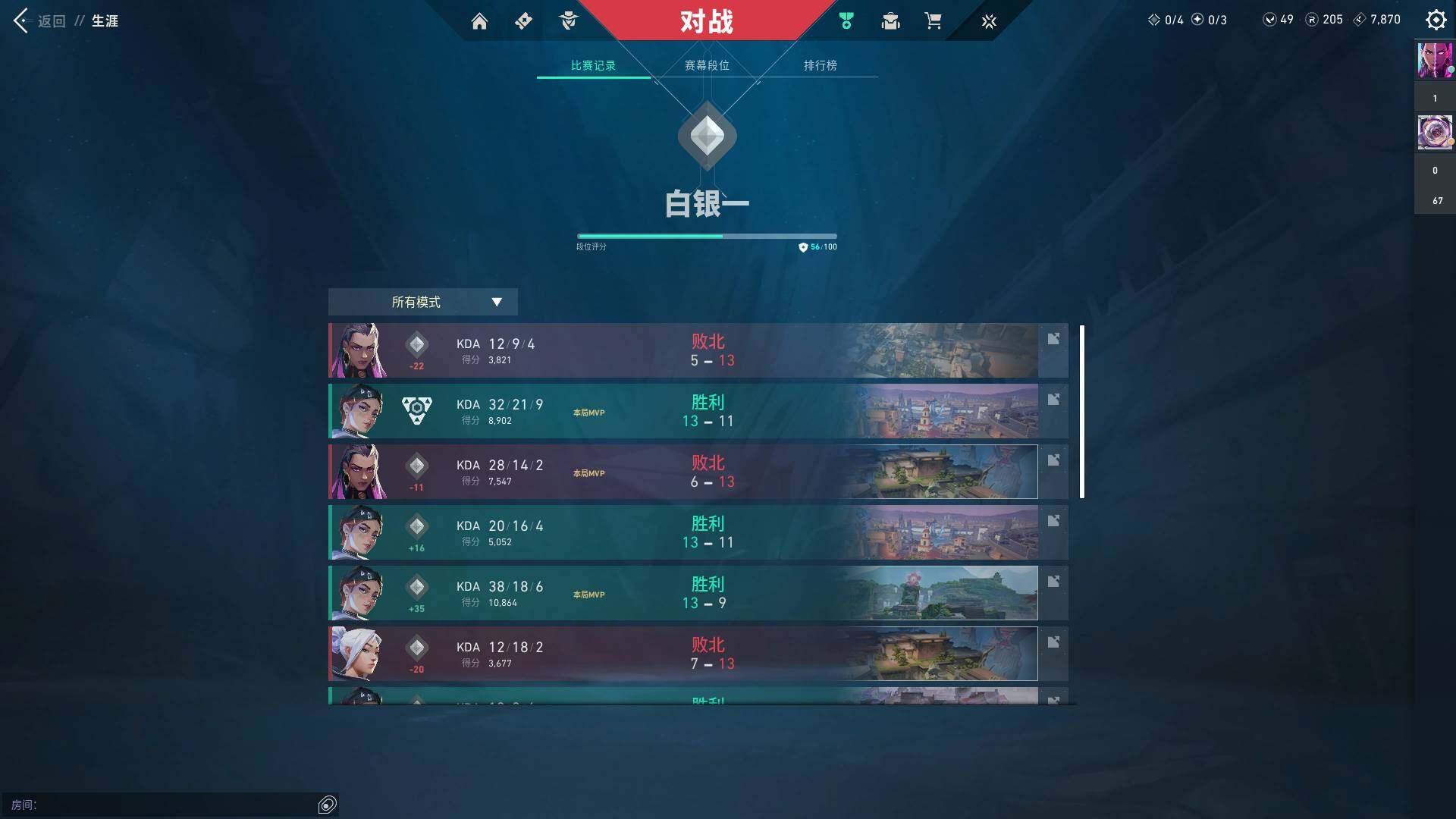 WWQQM311166无畏契约账号详情图17 WWQQM311166无畏契约账号详情图17