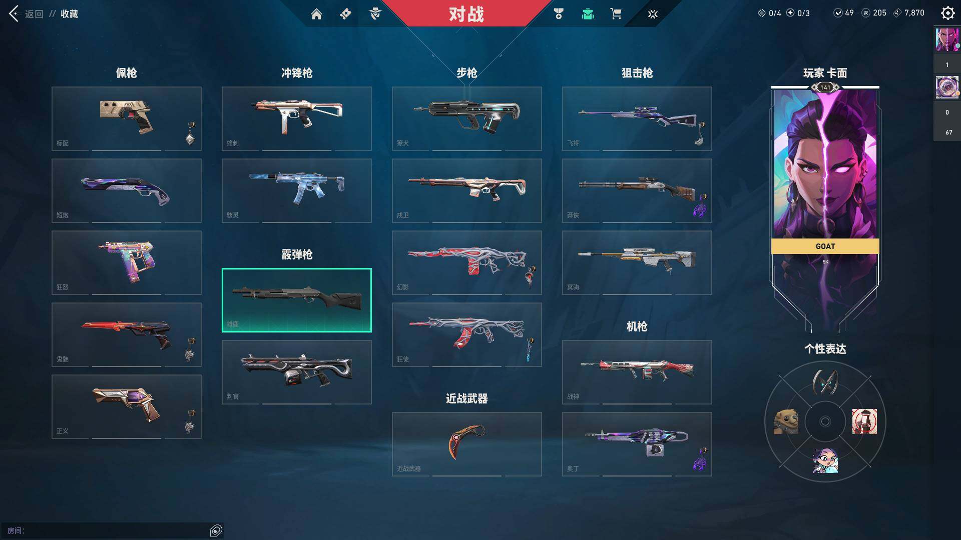 WWQQM311166无畏契约账号详情图18 WWQQM311166无畏契约账号详情图18