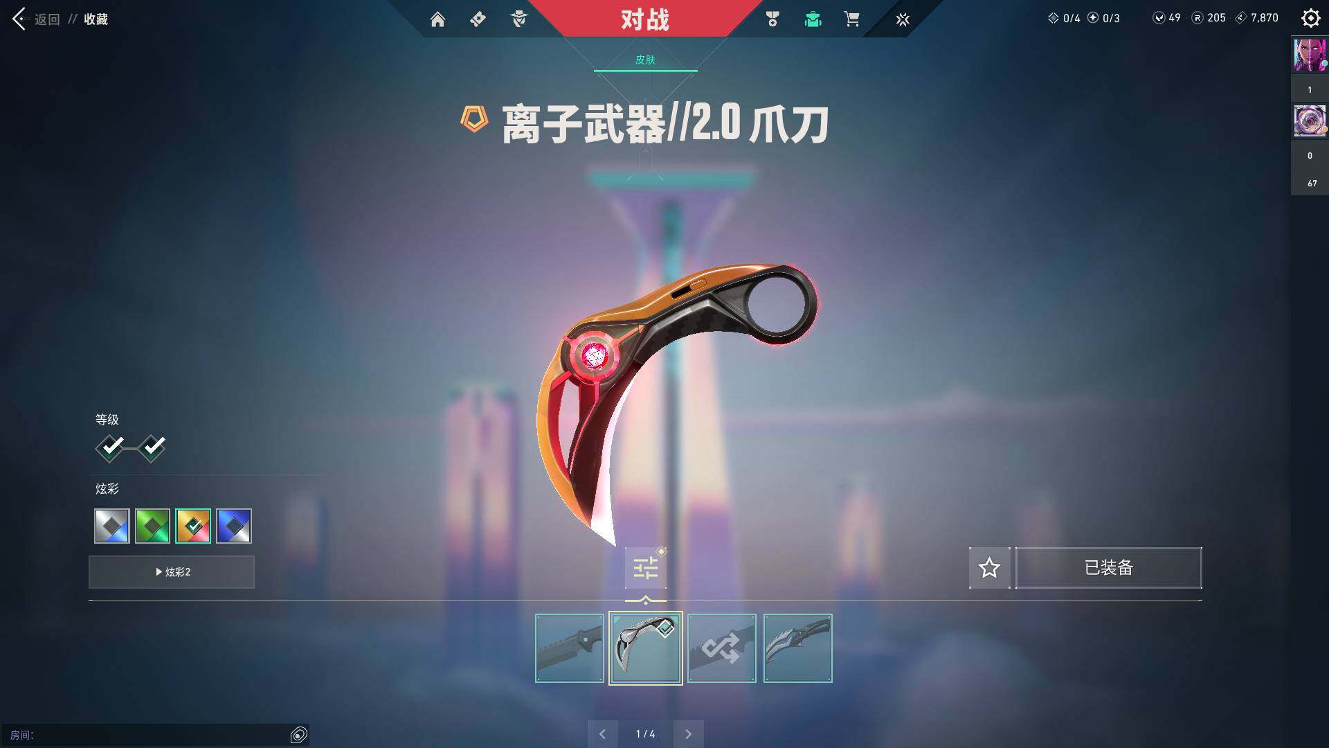 WWQQM311166无畏契约账号详情图19 WWQQM311166无畏契约账号详情图19