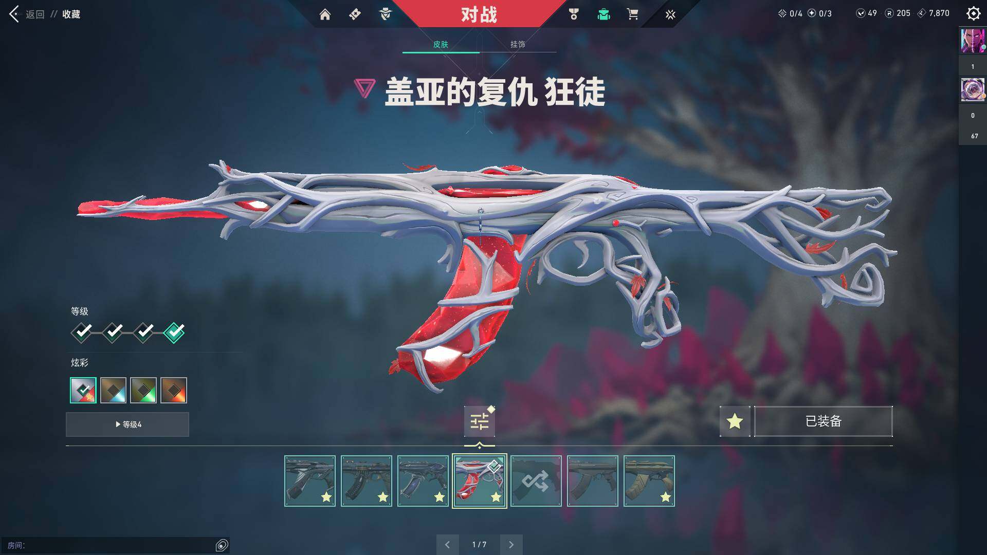 WWQQM311166无畏契约账号详情图21 WWQQM311166无畏契约账号详情图21