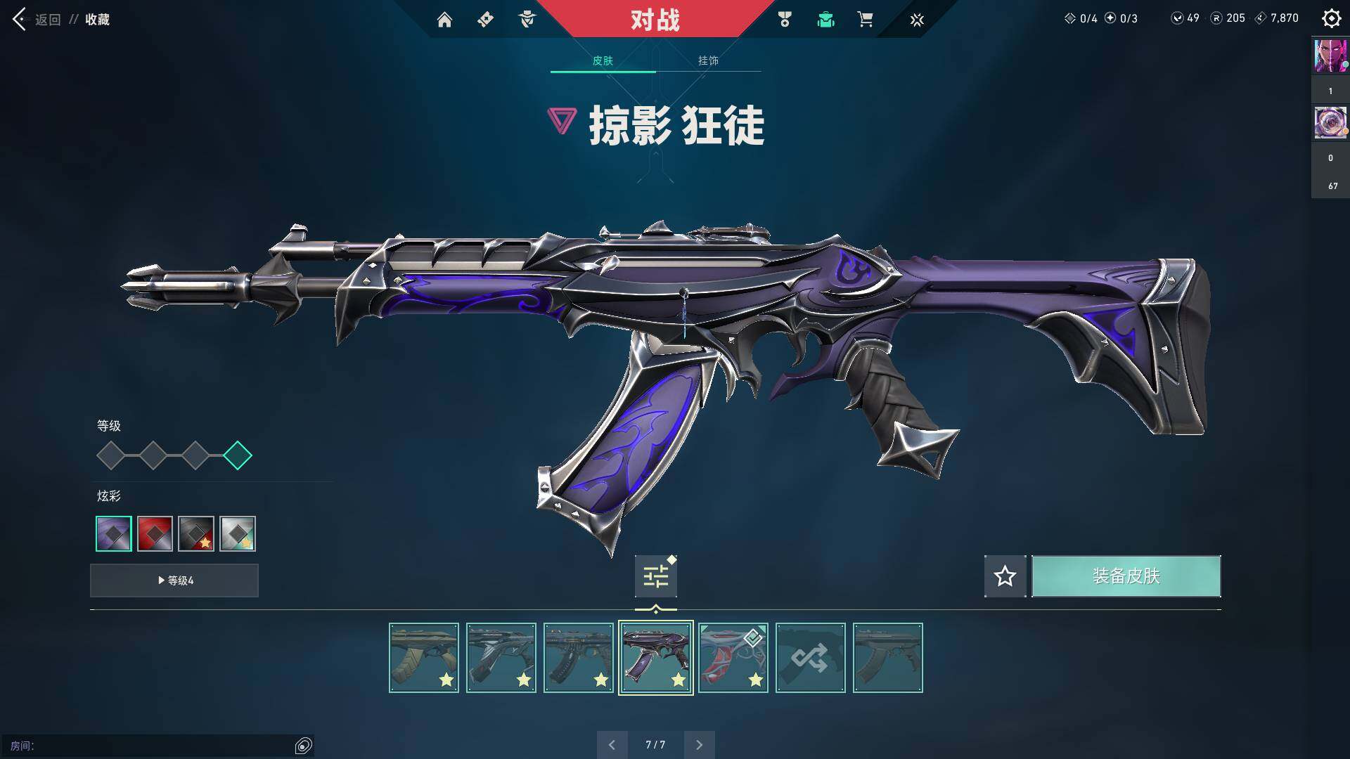 WWQQM311166无畏契约账号详情图22 WWQQM311166无畏契约账号详情图22