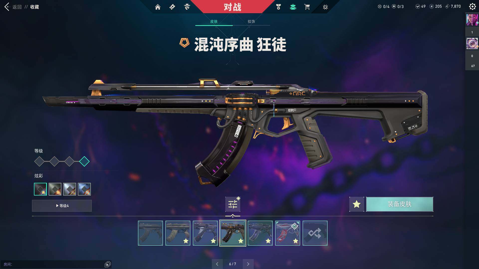 WWQQM311166无畏契约账号详情图23 WWQQM311166无畏契约账号详情图23