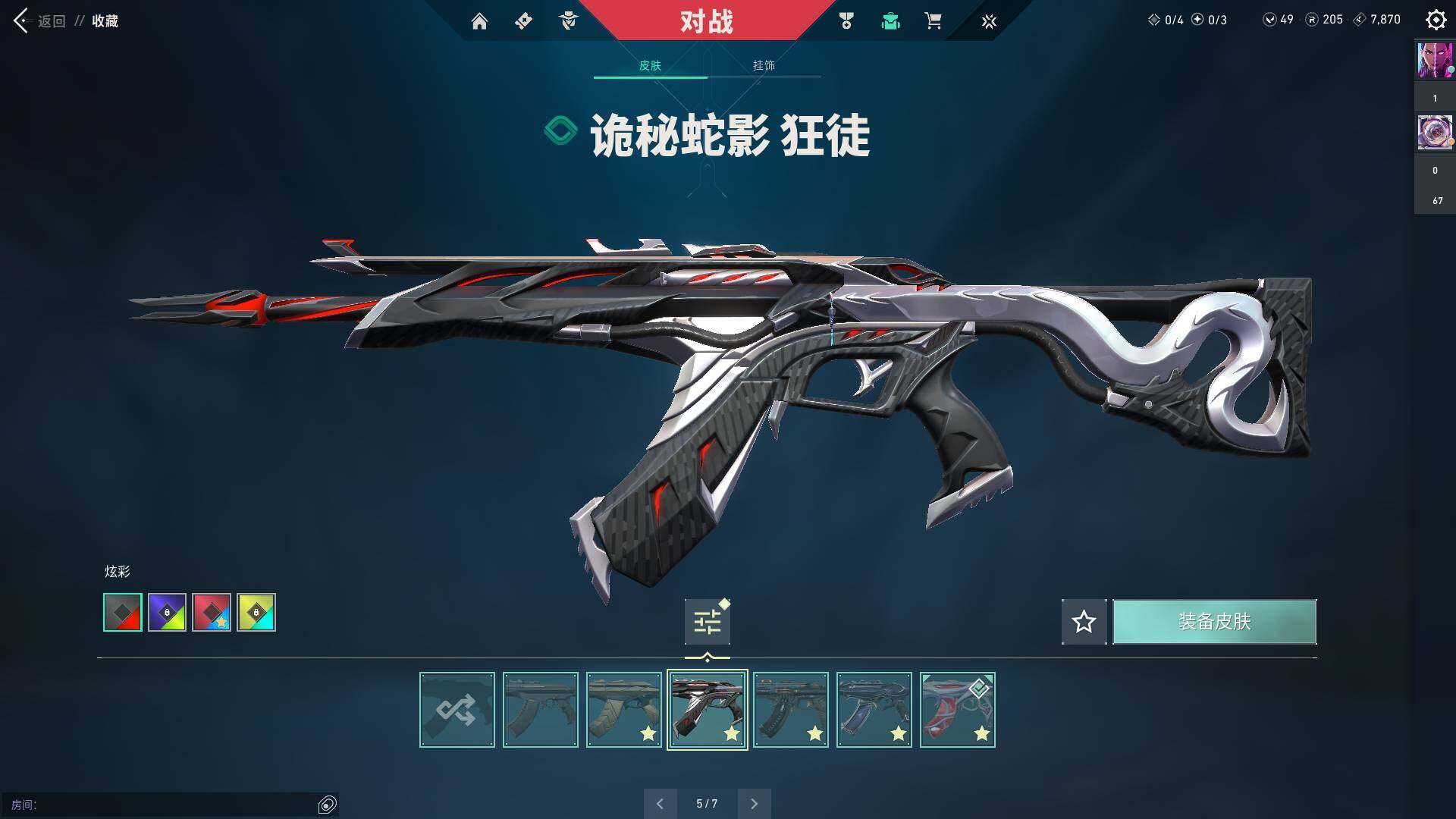 WWQQM311166无畏契约账号详情图24 WWQQM311166无畏契约账号详情图24