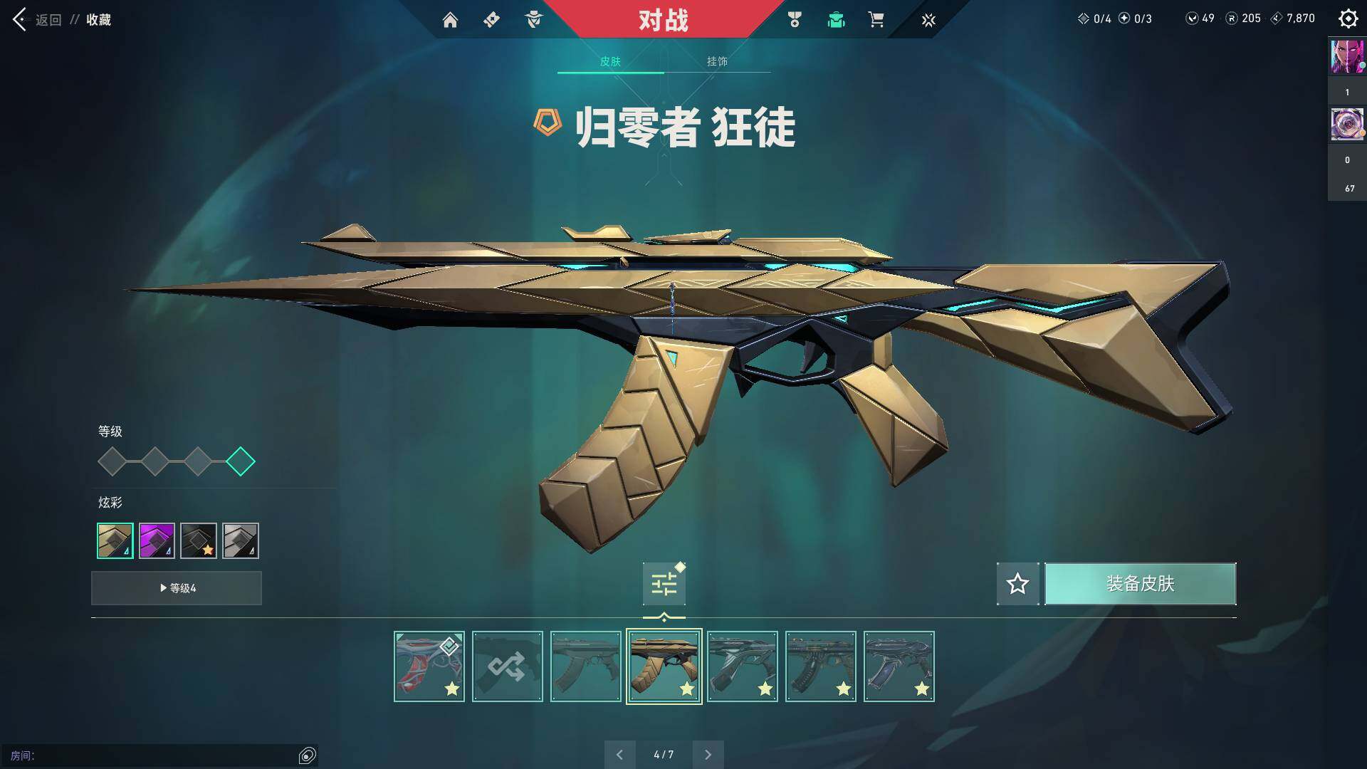 WWQQM311166无畏契约账号详情图25 WWQQM311166无畏契约账号详情图25