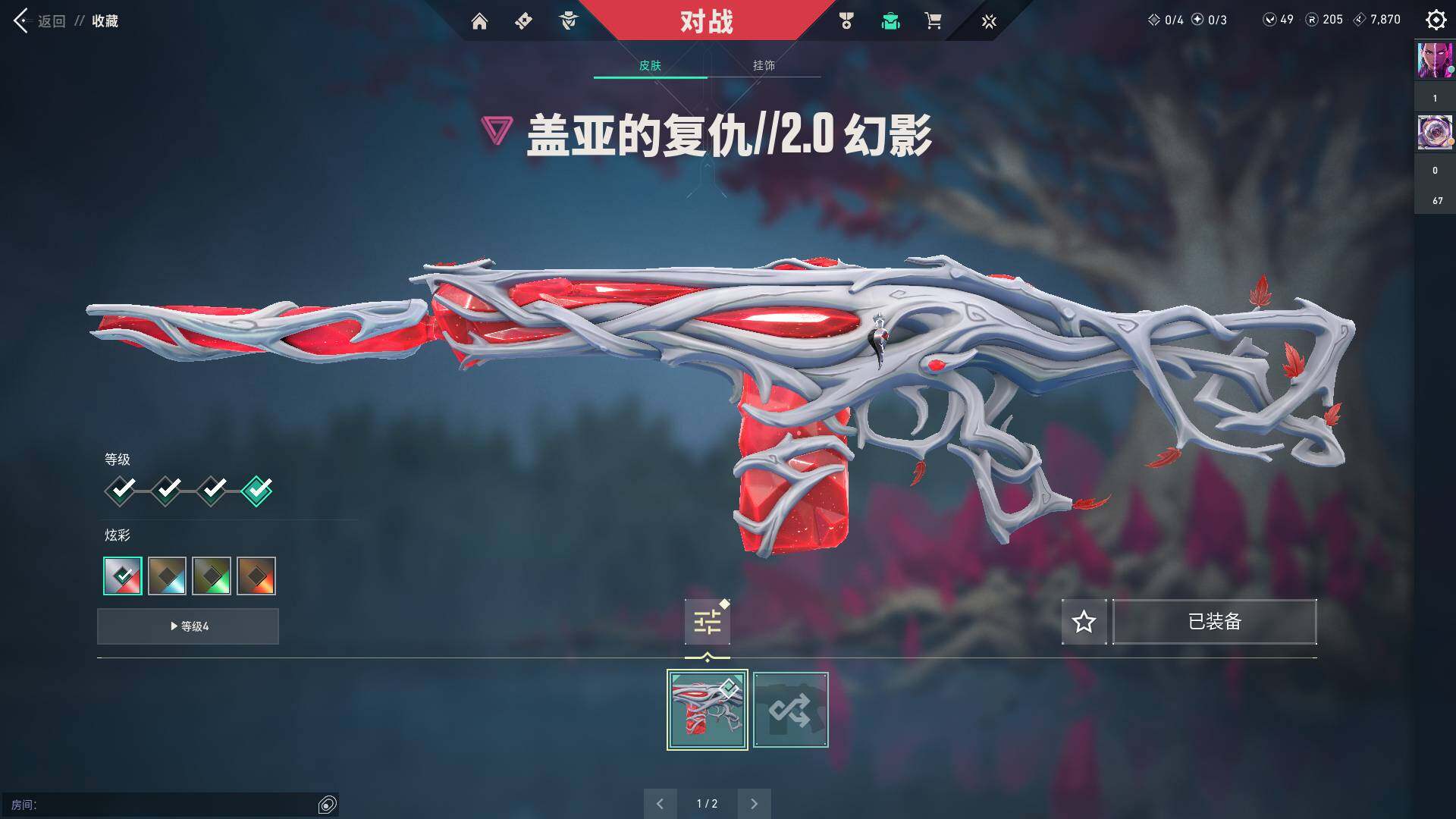 WWQQM311166无畏契约账号详情图26 WWQQM311166无畏契约账号详情图26