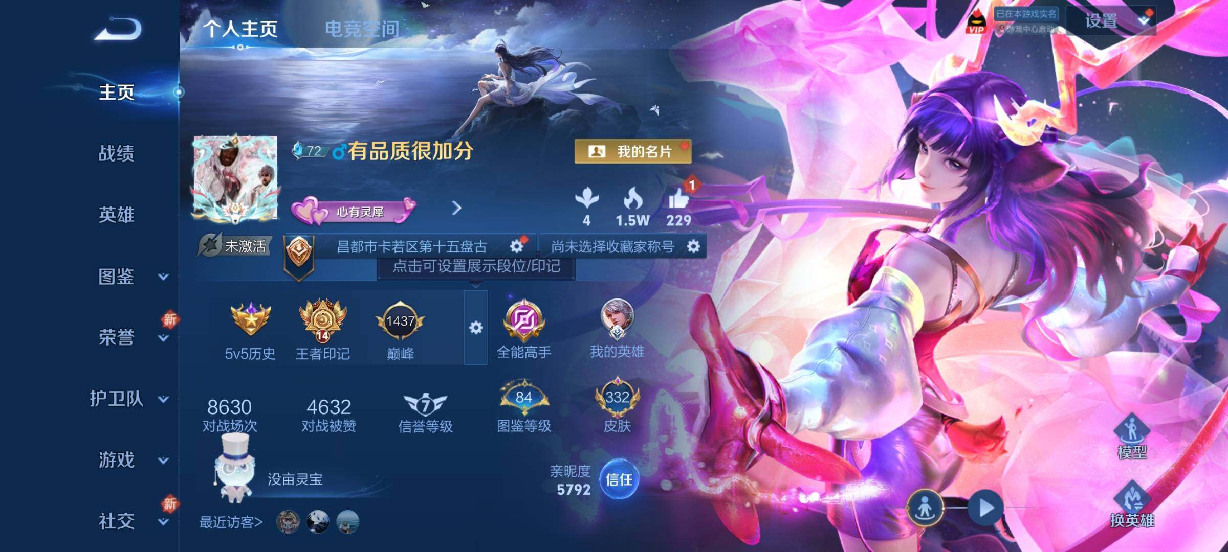 WZCMY3257752王者荣耀账号详情图2 WZCMY3257752王者荣耀账号详情图2