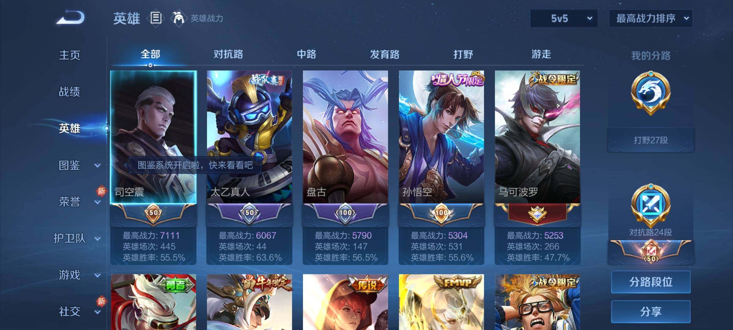 WZCMY3257752王者荣耀账号详情图3 WZCMY3257752王者荣耀账号详情图3