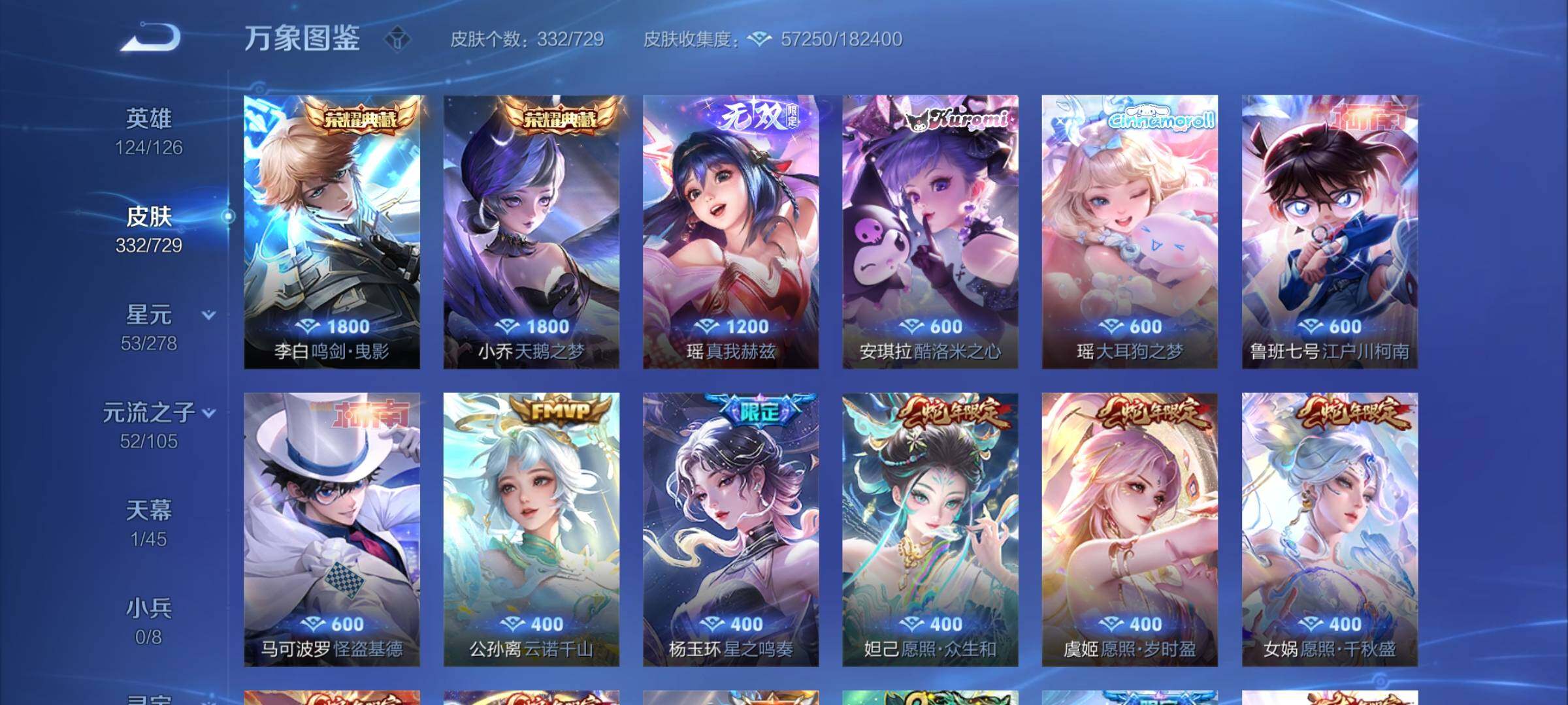 WZCMY3257752王者荣耀账号详情图7 WZCMY3257752王者荣耀账号详情图7