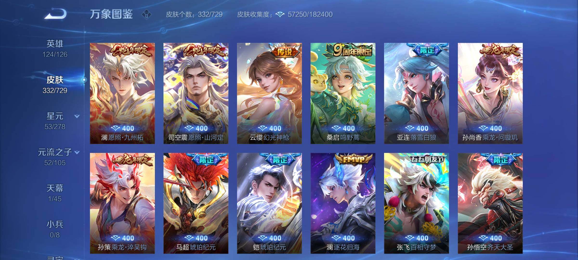 WZCMY3257752王者荣耀账号详情图8 WZCMY3257752王者荣耀账号详情图8