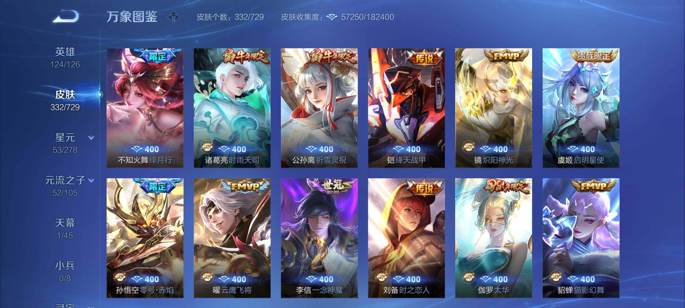 WZCMY3257752王者荣耀账号详情图9 WZCMY3257752王者荣耀账号详情图9