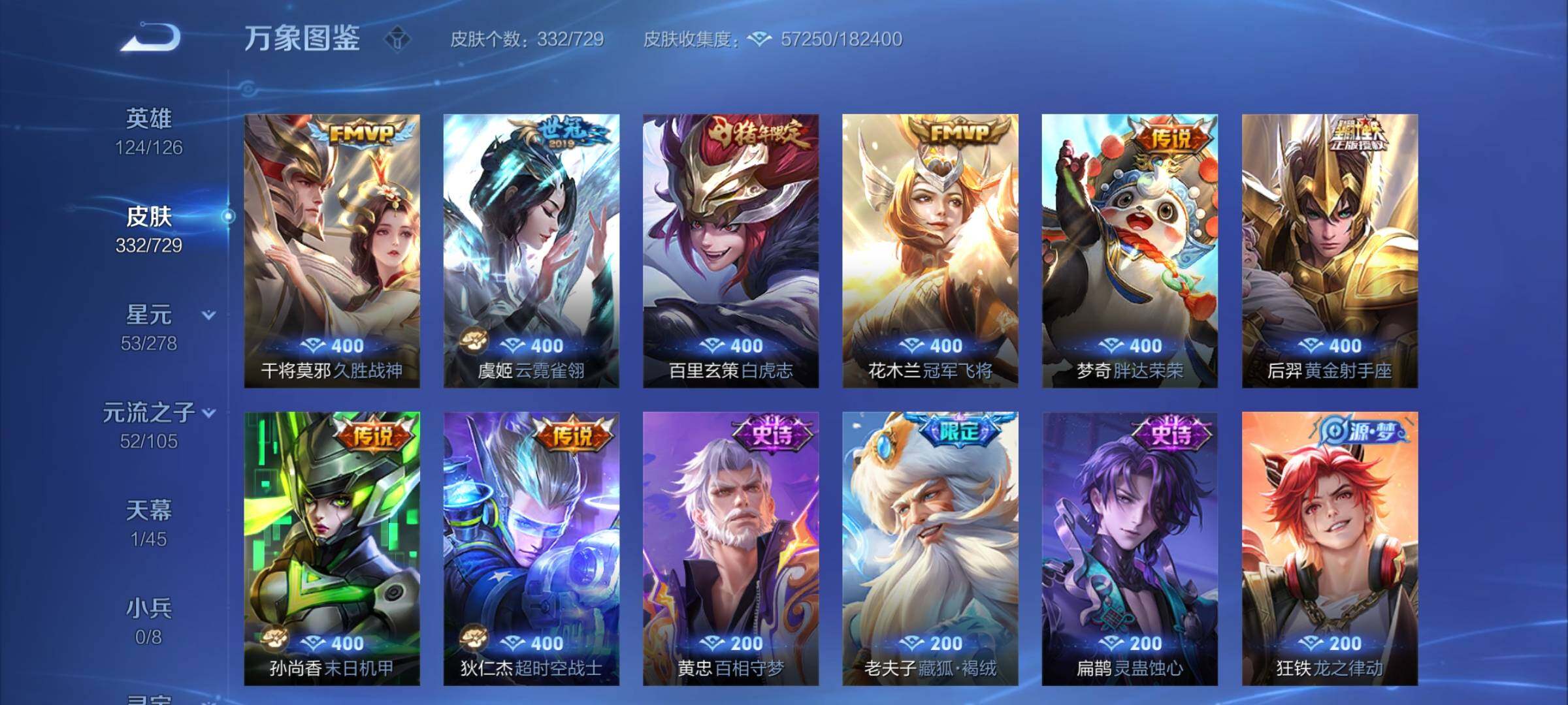 WZCMY3257752王者荣耀账号详情图10 WZCMY3257752王者荣耀账号详情图10