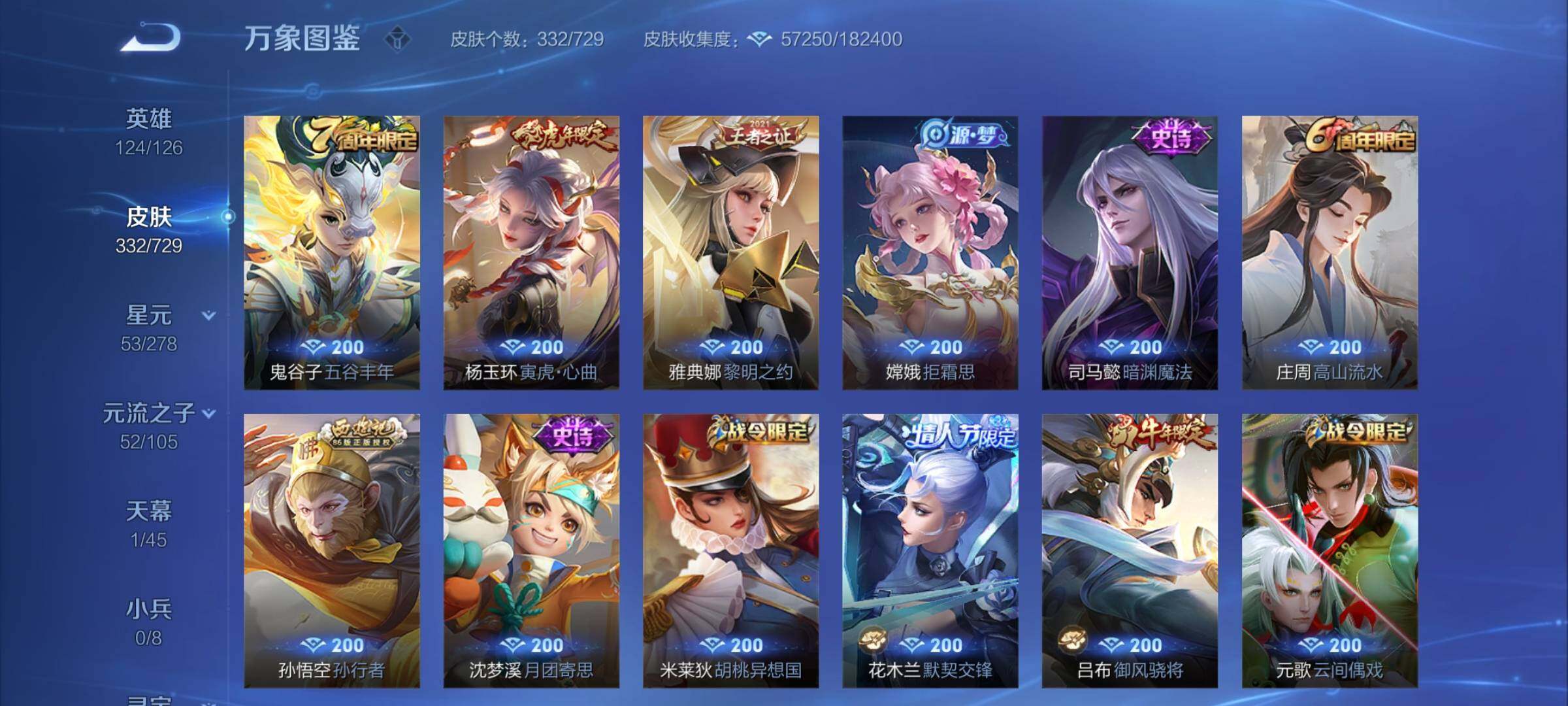 WZCMY3257752王者荣耀账号详情图12 WZCMY3257752王者荣耀账号详情图12