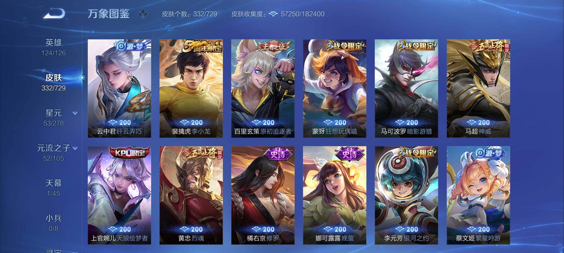 WZCMY3257752王者荣耀账号详情图13 WZCMY3257752王者荣耀账号详情图13