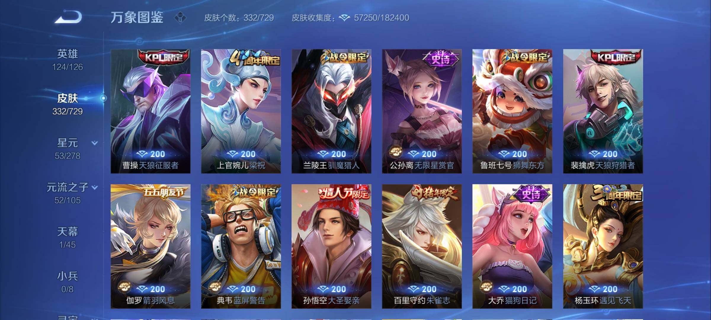 WZCMY3257752王者荣耀账号详情图14 WZCMY3257752王者荣耀账号详情图14