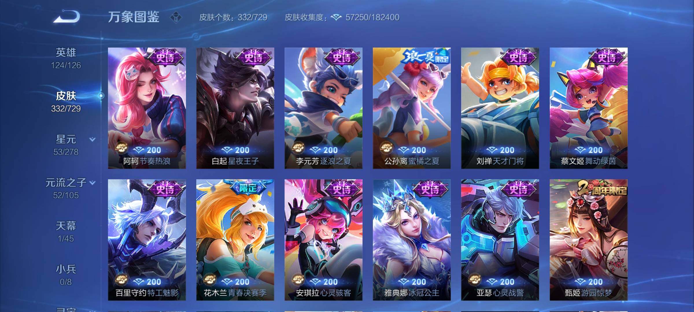 WZCMY3257752王者荣耀账号详情图15 WZCMY3257752王者荣耀账号详情图15