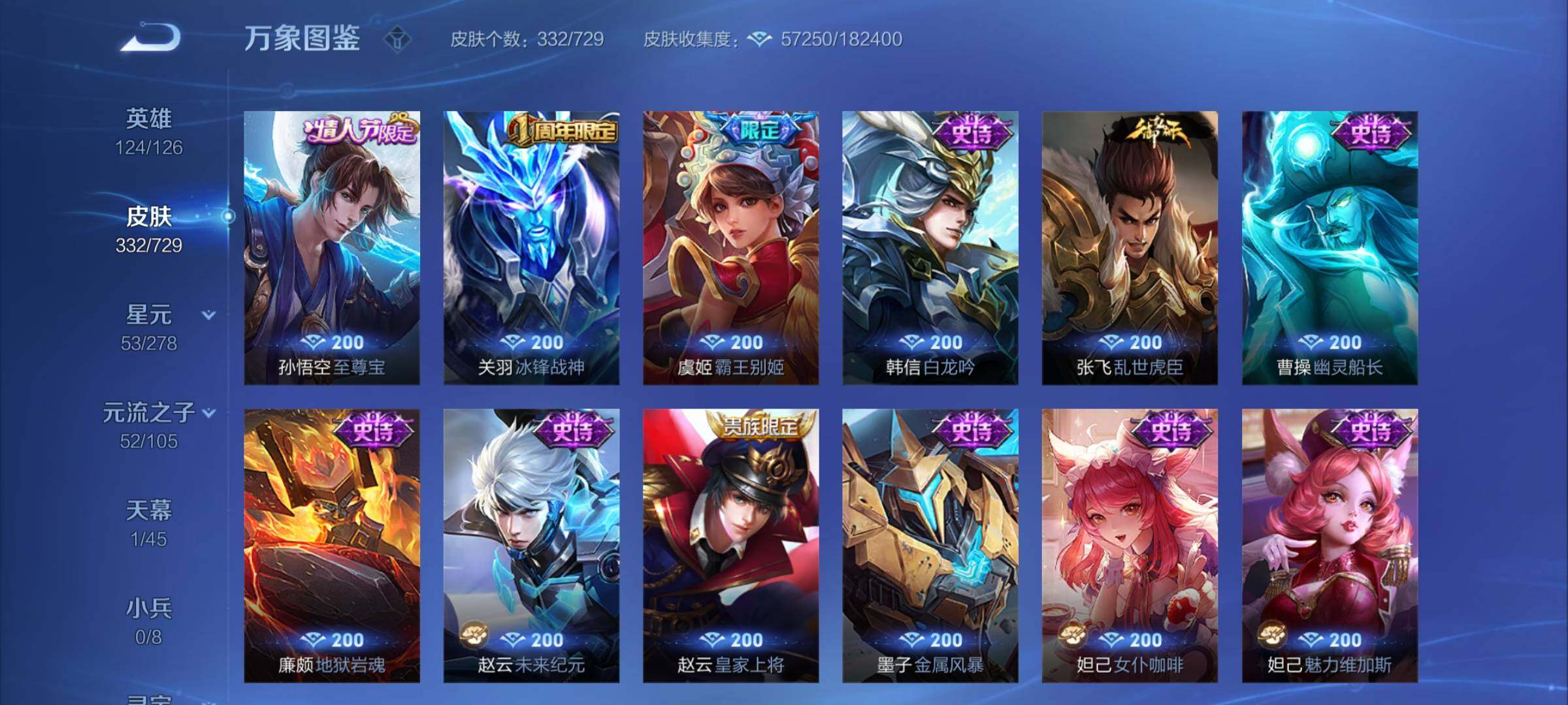WZCMY3257752王者荣耀账号详情图16 WZCMY3257752王者荣耀账号详情图16