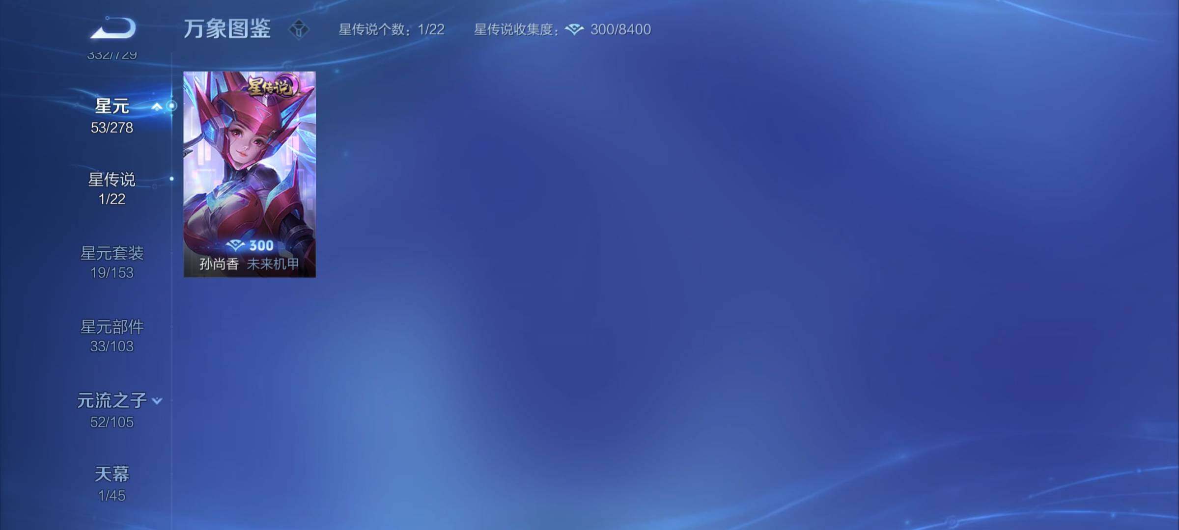 WZCMY3257752王者荣耀账号详情图17 WZCMY3257752王者荣耀账号详情图17