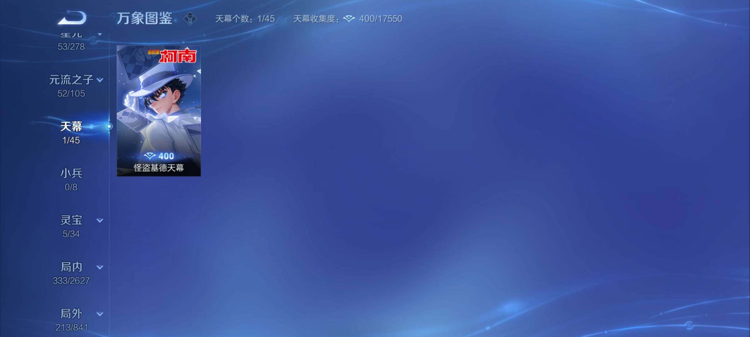 WZCMY3257752王者荣耀账号详情图18 WZCMY3257752王者荣耀账号详情图18