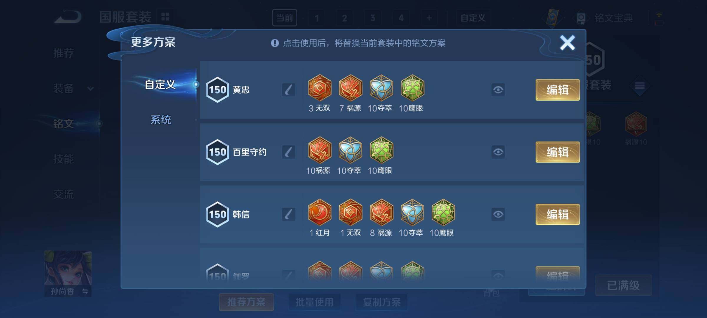 WZCMY3257752王者荣耀账号详情图23 WZCMY3257752王者荣耀账号详情图23