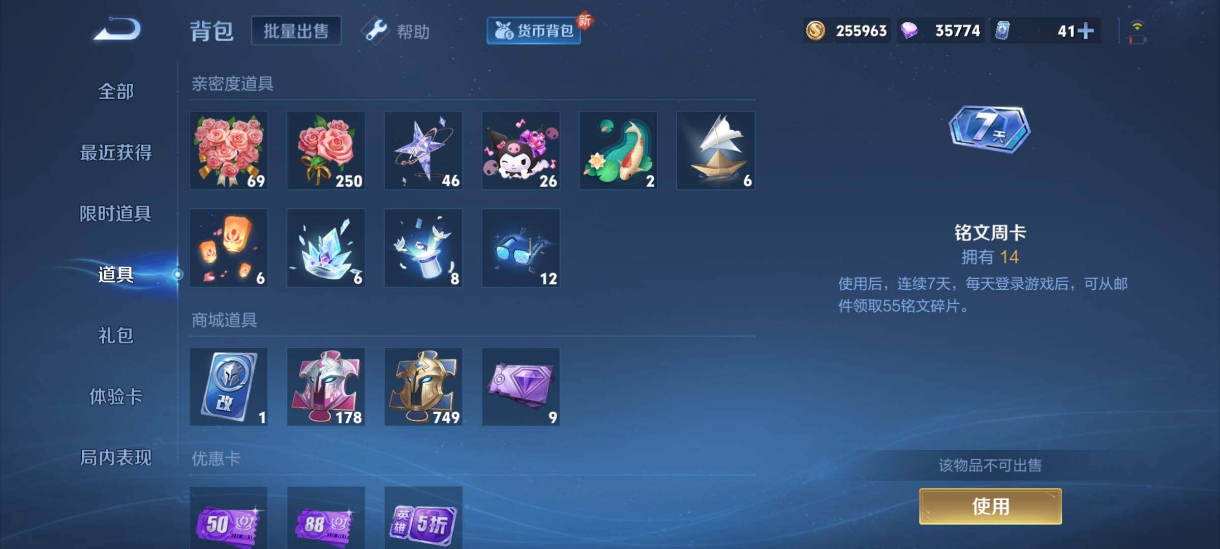 WZCMY3257752王者荣耀账号详情图24 WZCMY3257752王者荣耀账号详情图24