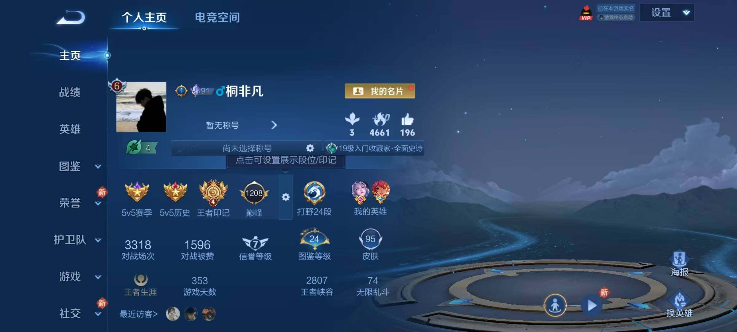 WZJZ3256852王者荣耀账号详情图8 WZJZ3256852王者荣耀账号详情图8