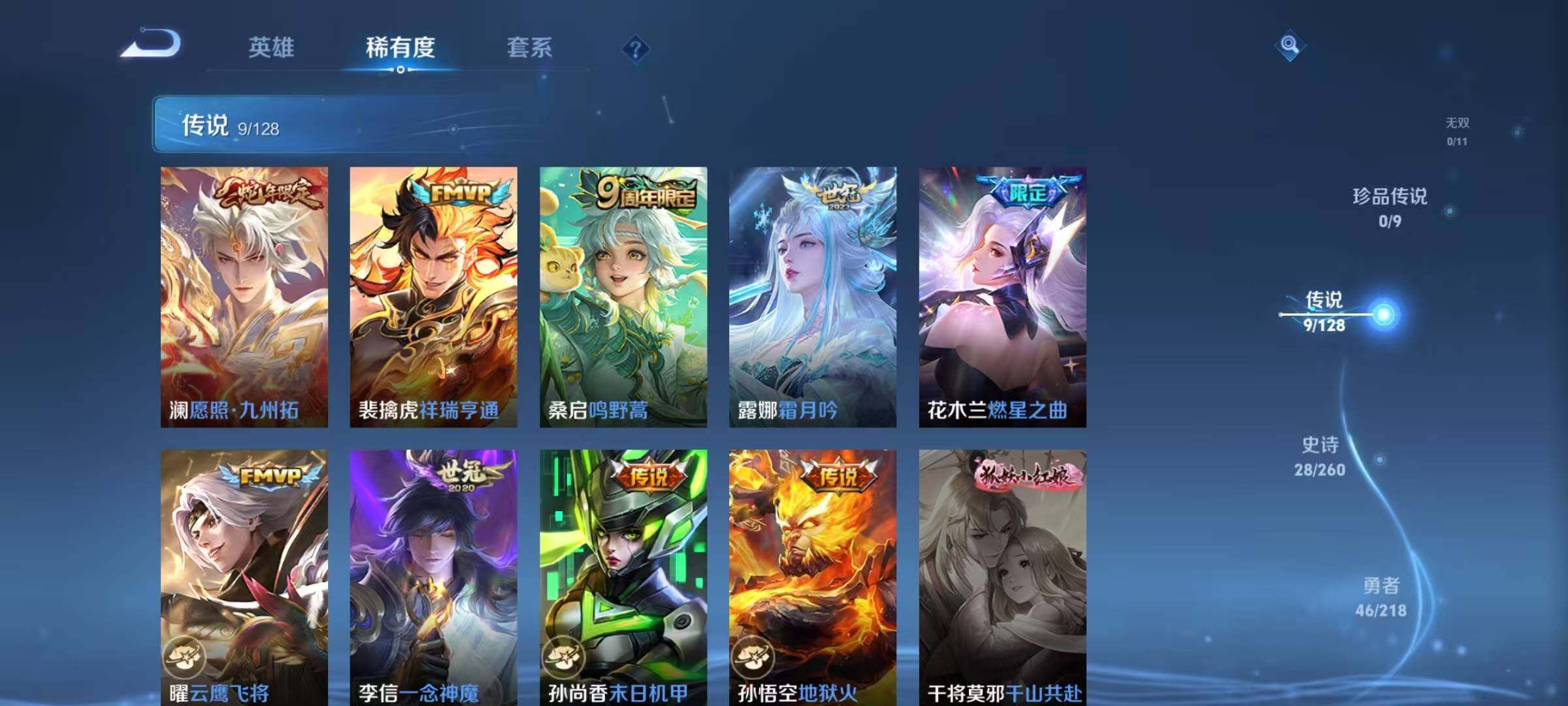 WZJZ3256852王者荣耀账号详情图12 WZJZ3256852王者荣耀账号详情图12
