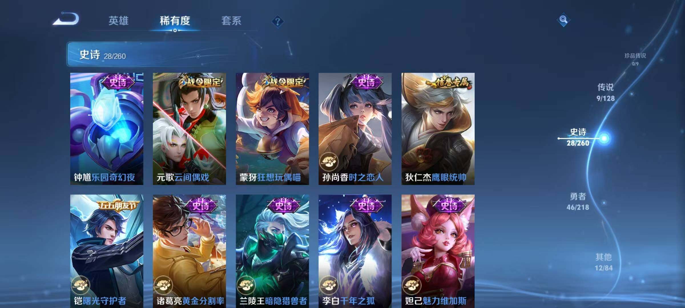 WZJZ3256852王者荣耀账号详情图14 WZJZ3256852王者荣耀账号详情图14