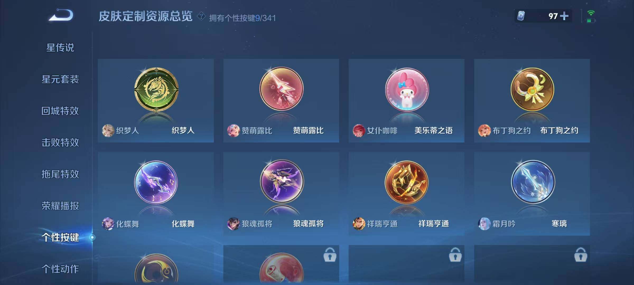 WZJZ3256852王者荣耀账号详情图17 WZJZ3256852王者荣耀账号详情图17