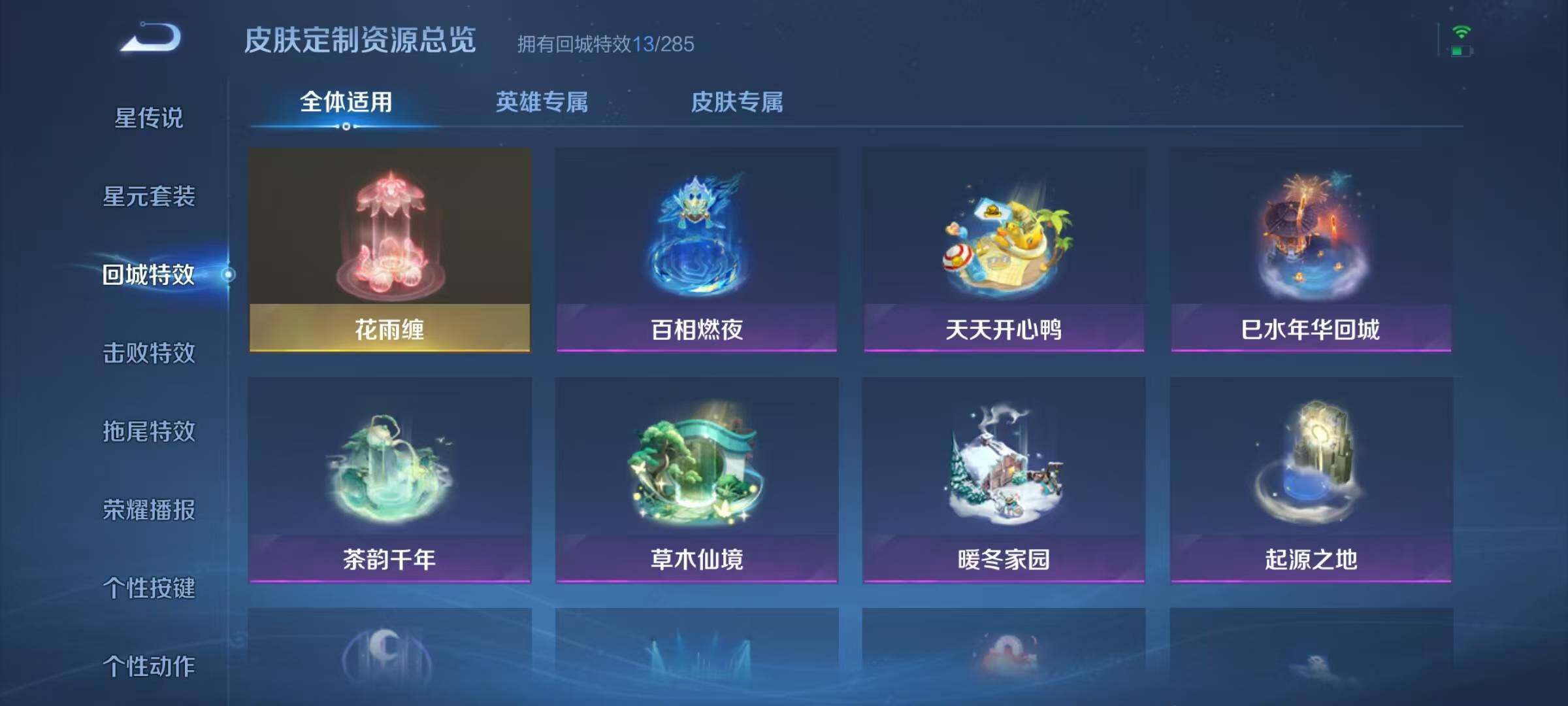 WZJZ3256852王者荣耀账号详情图18 WZJZ3256852王者荣耀账号详情图18