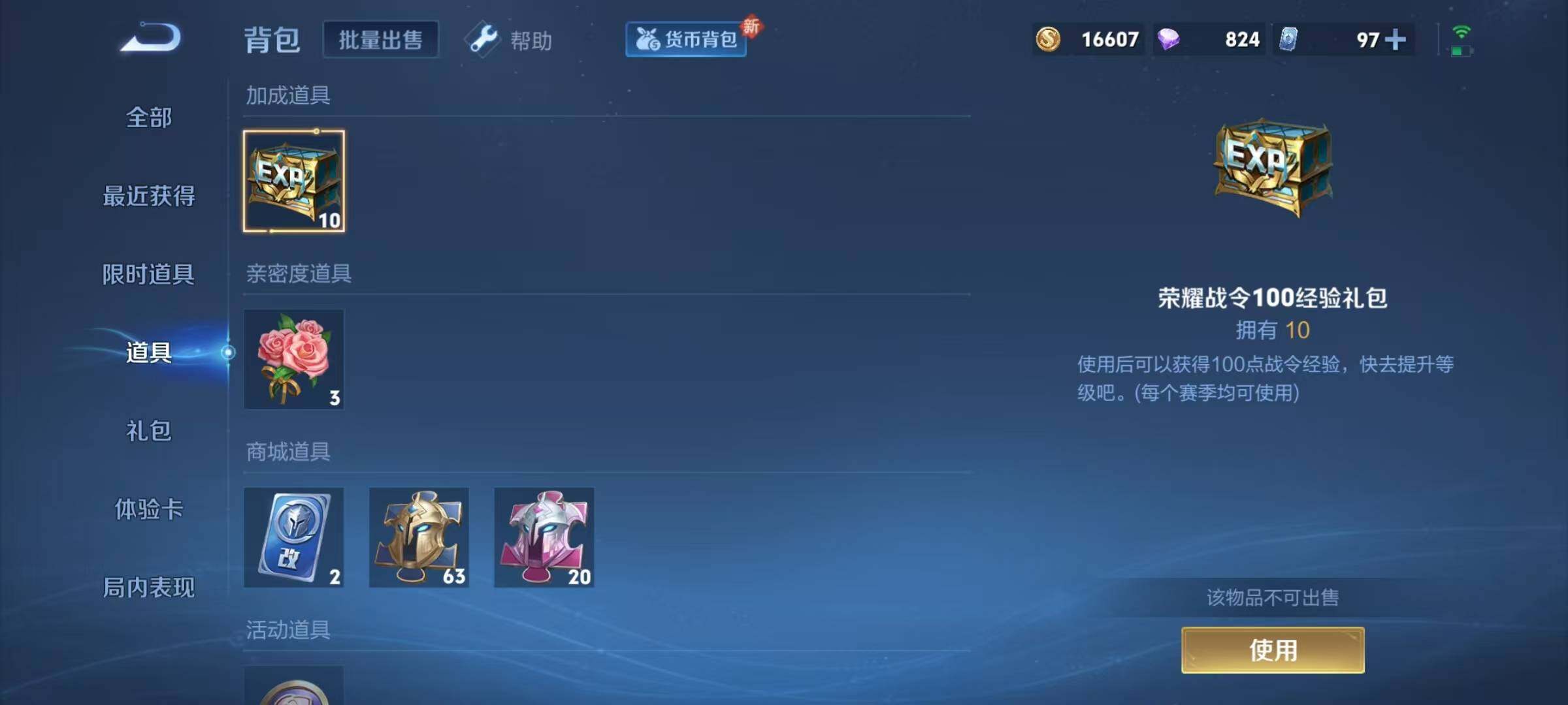 WZJZ3256852王者荣耀账号详情图19 WZJZ3256852王者荣耀账号详情图19