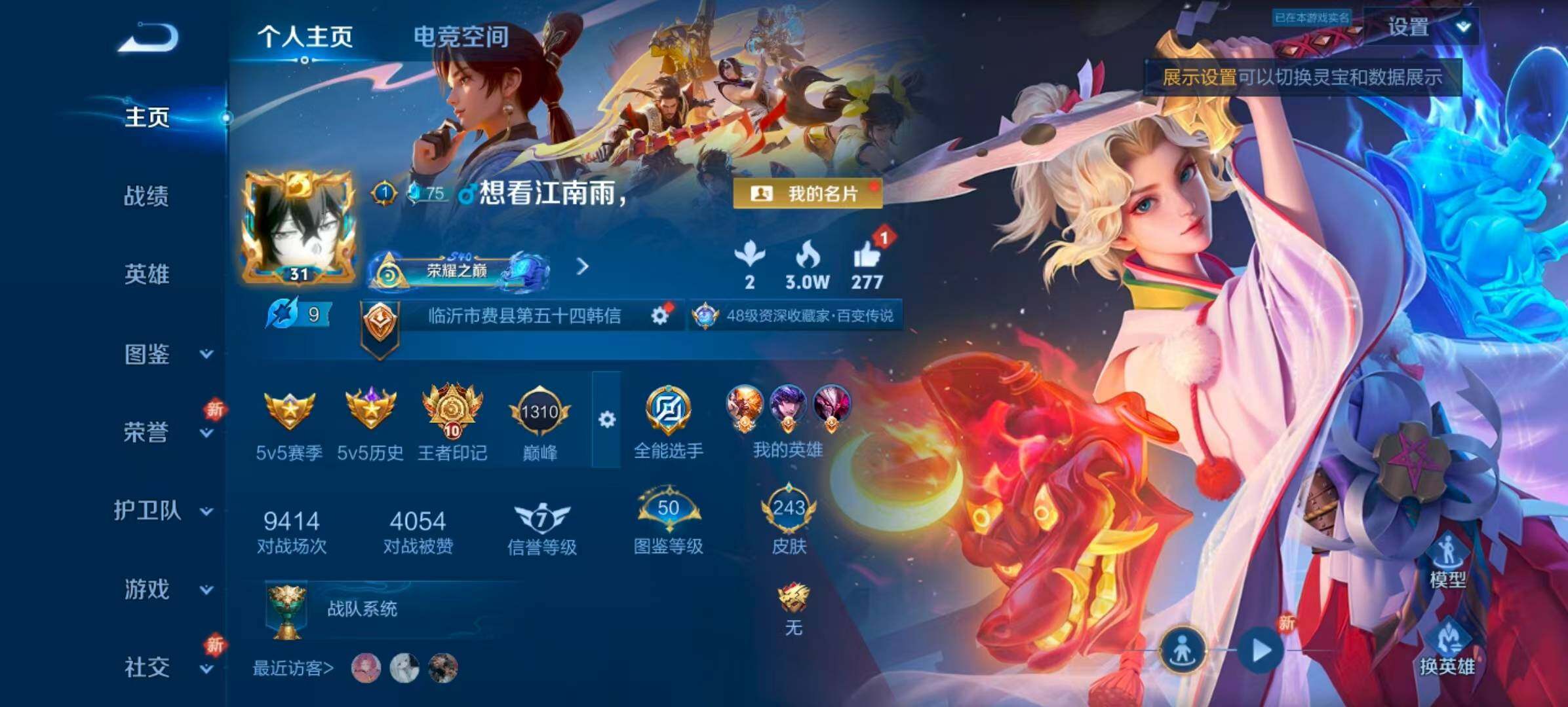 WZCMW3440116王者荣耀账号详情图3 WZCMW3440116王者荣耀账号详情图3